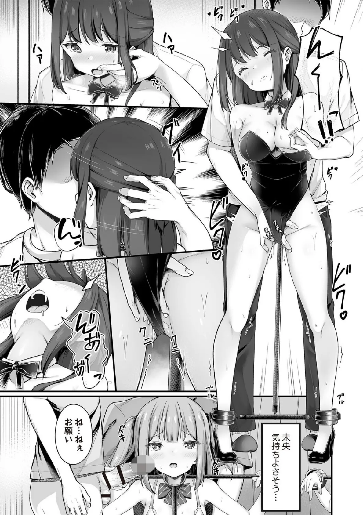 学園風俗部 7ページ