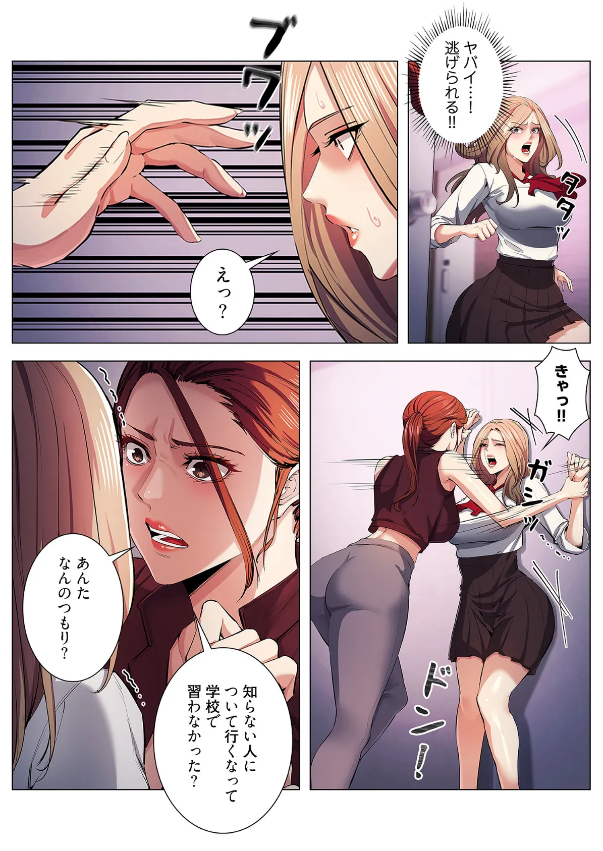 強欲ゲーム(フルカラー) 11 4ページ