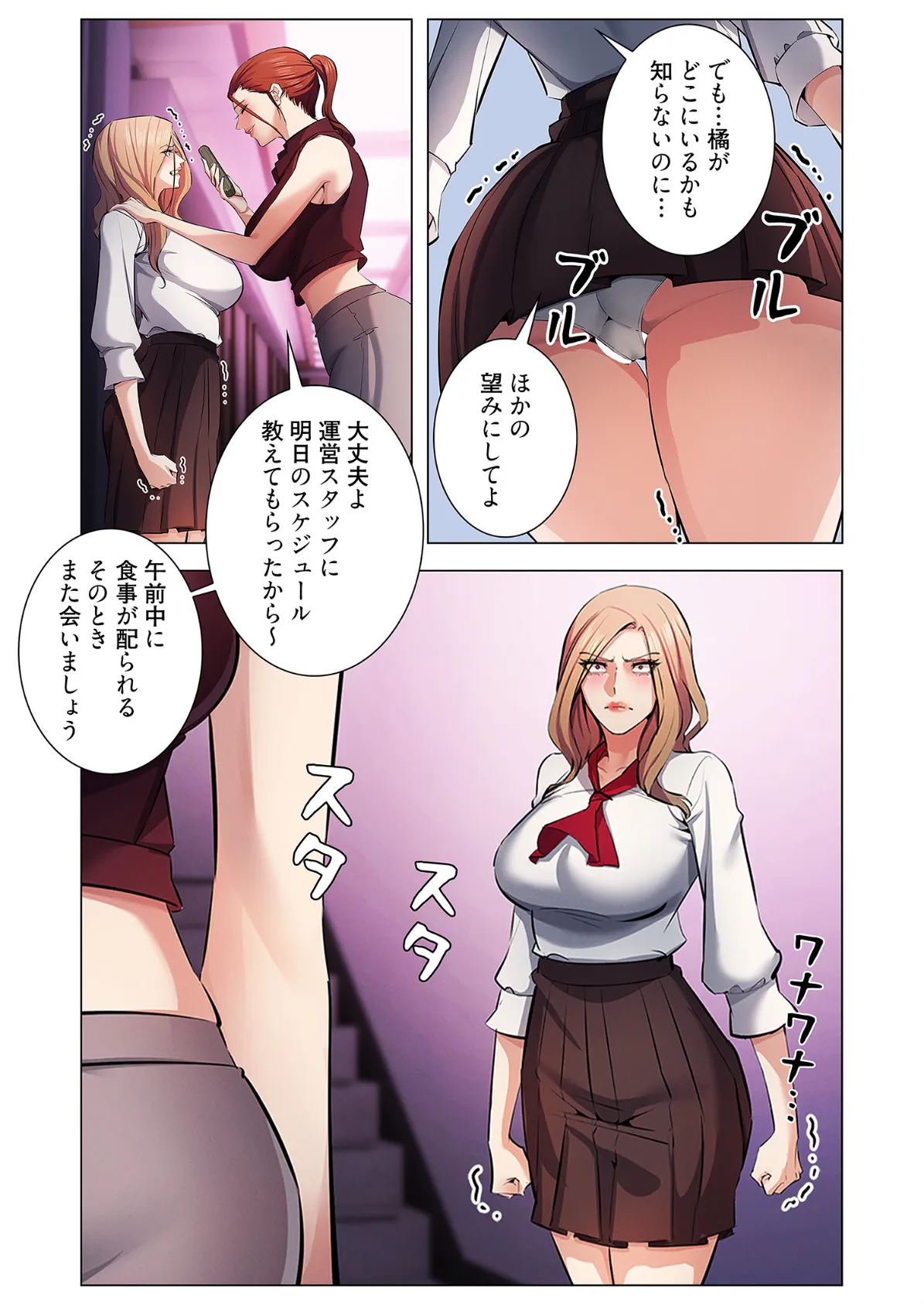 強欲ゲーム（フルカラー） 11 8ページ