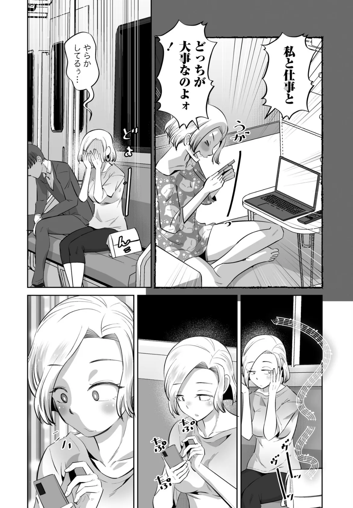 女オタクのトモダチと sideアヤネ 8ページ