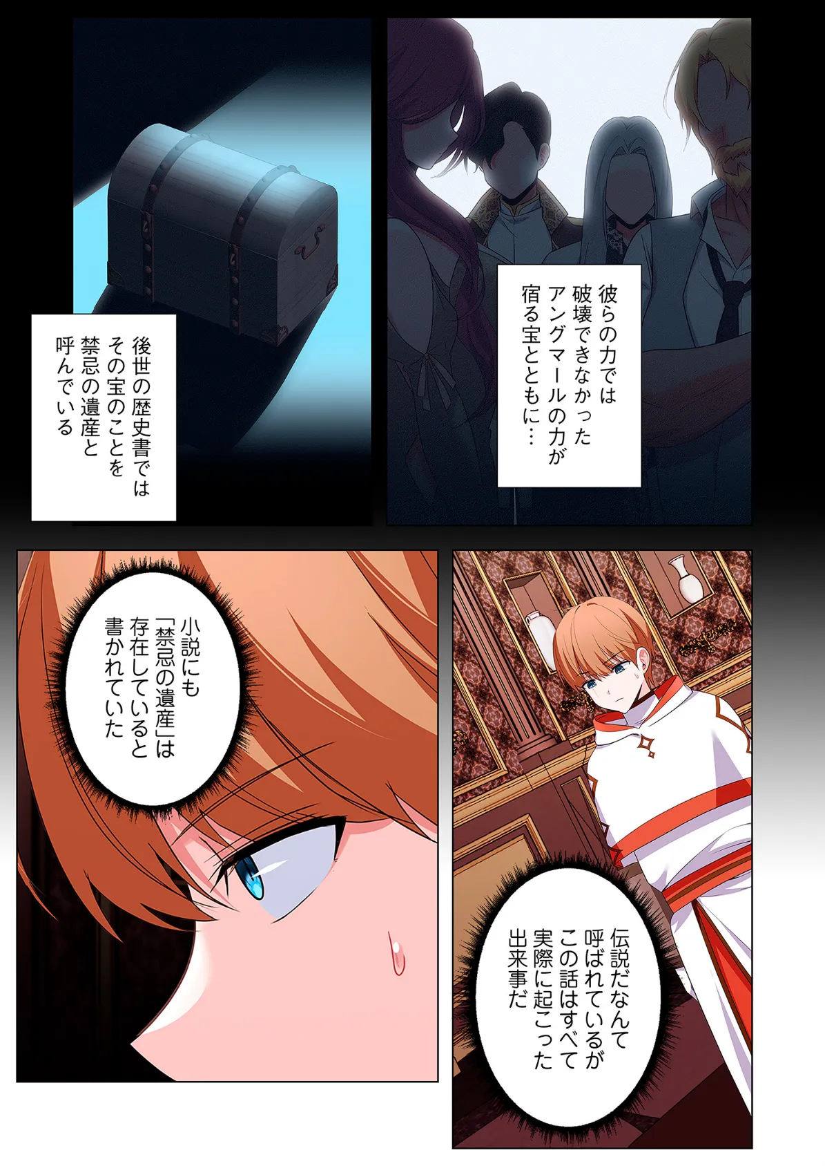 極悪令嬢を調教して破滅フラグをハメて折る!(フルカラー) 14 5ページ