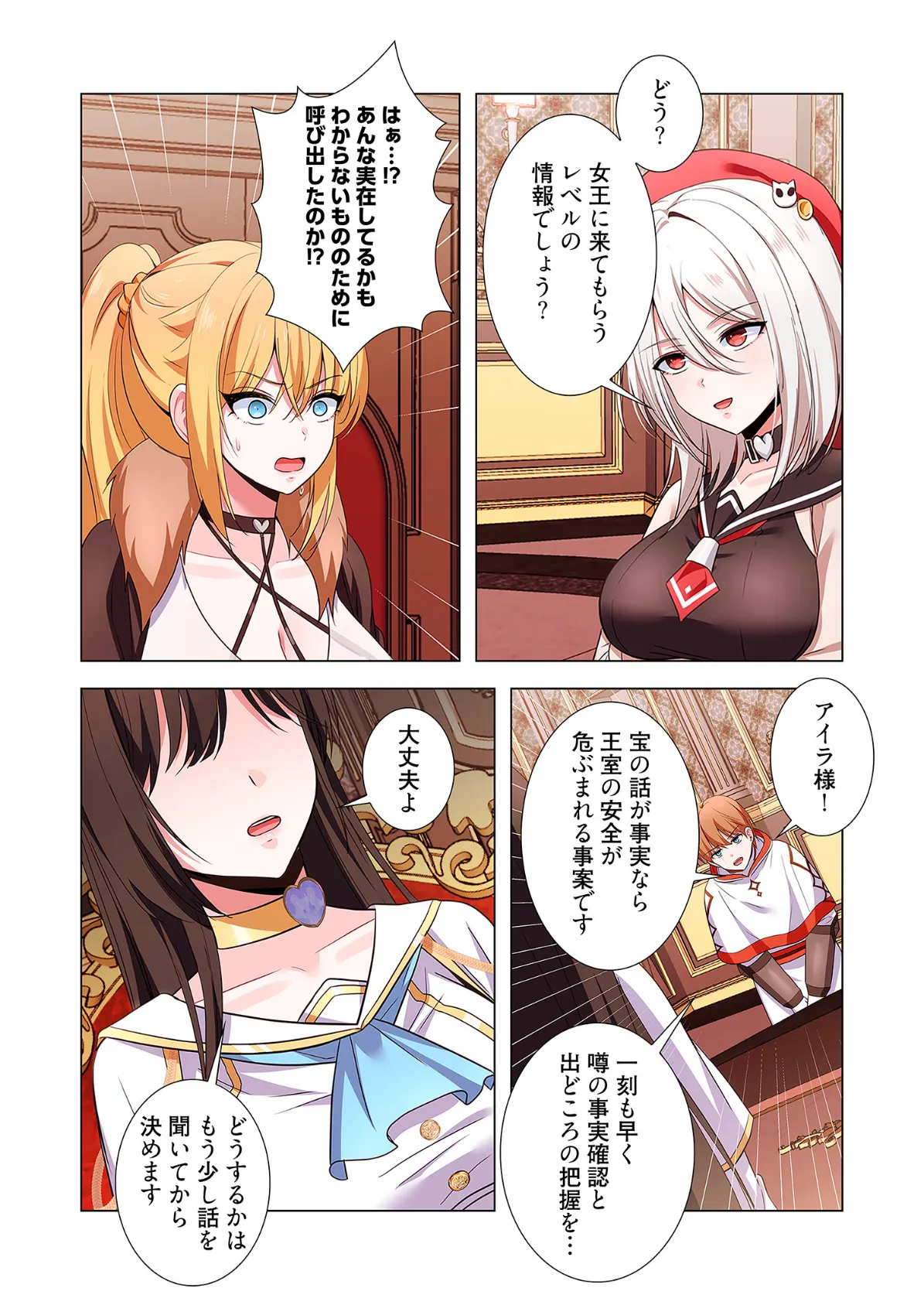 極悪令嬢を調教して破滅フラグをハメて折る!(フルカラー) 14 7ページ