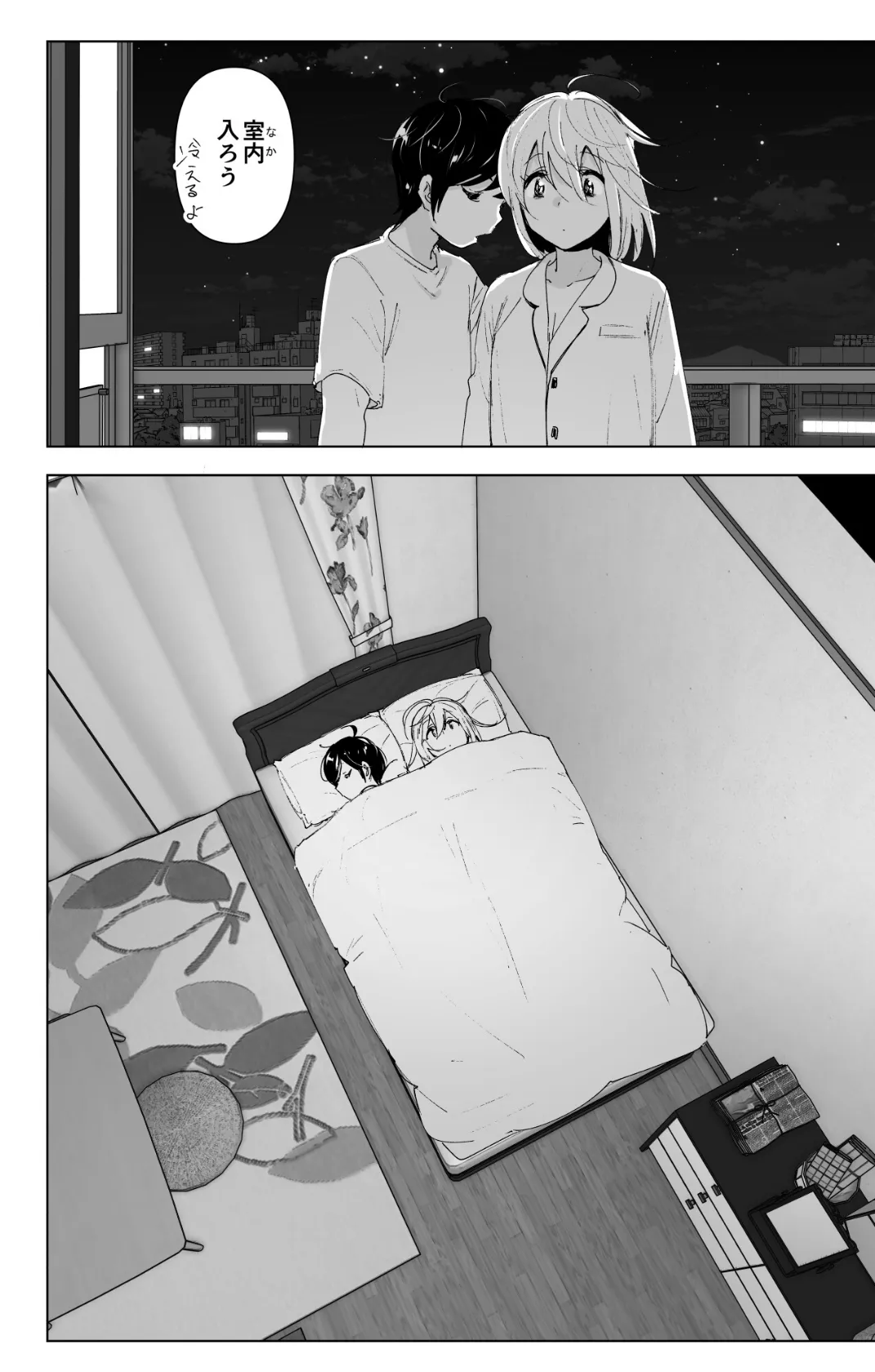 昔は楽しかった(分冊版)【第7話】 2ページ