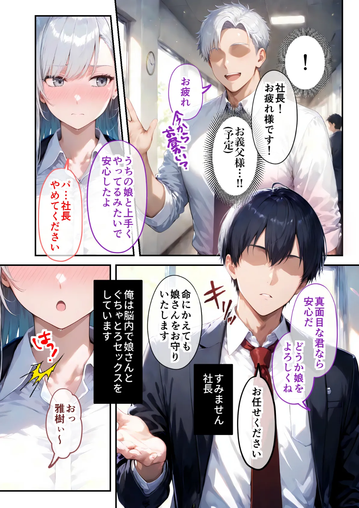 完璧カノジョのどすけべ本性 モザイク版 12ページ