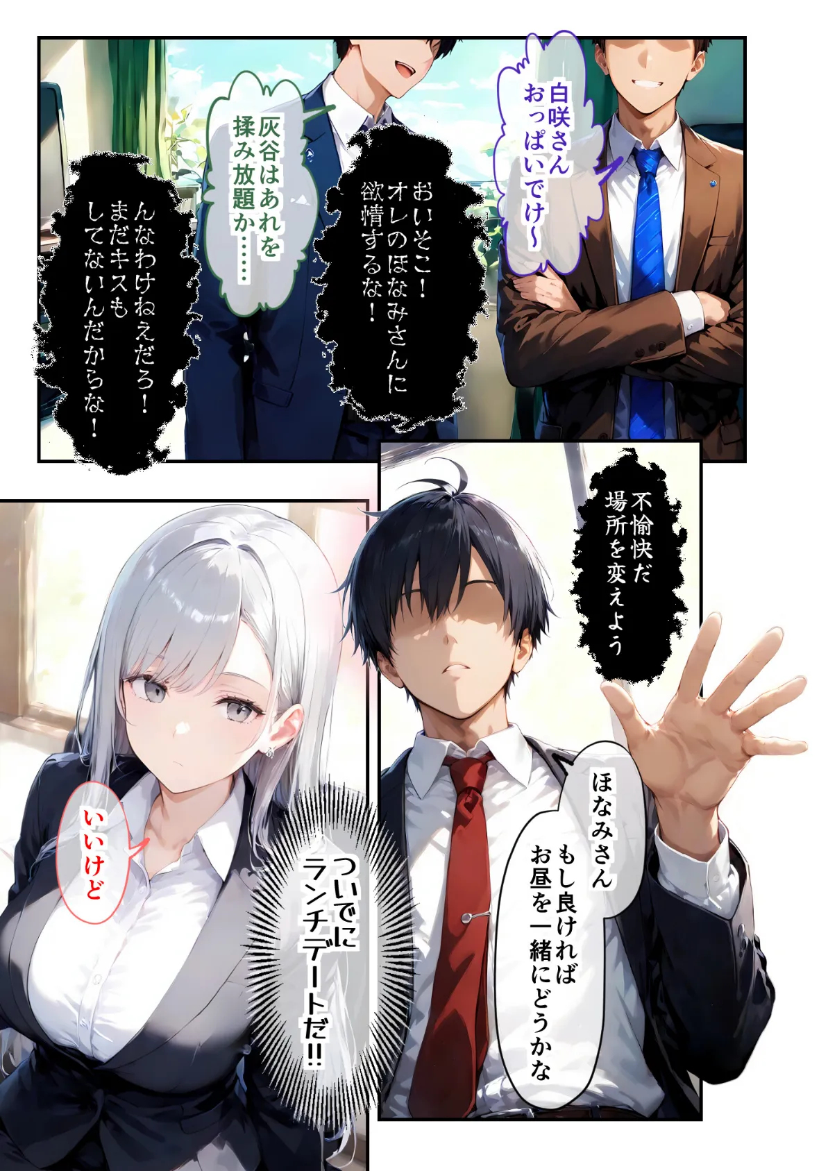 完璧カノジョのどすけべ本性 モザイク版 9ページ