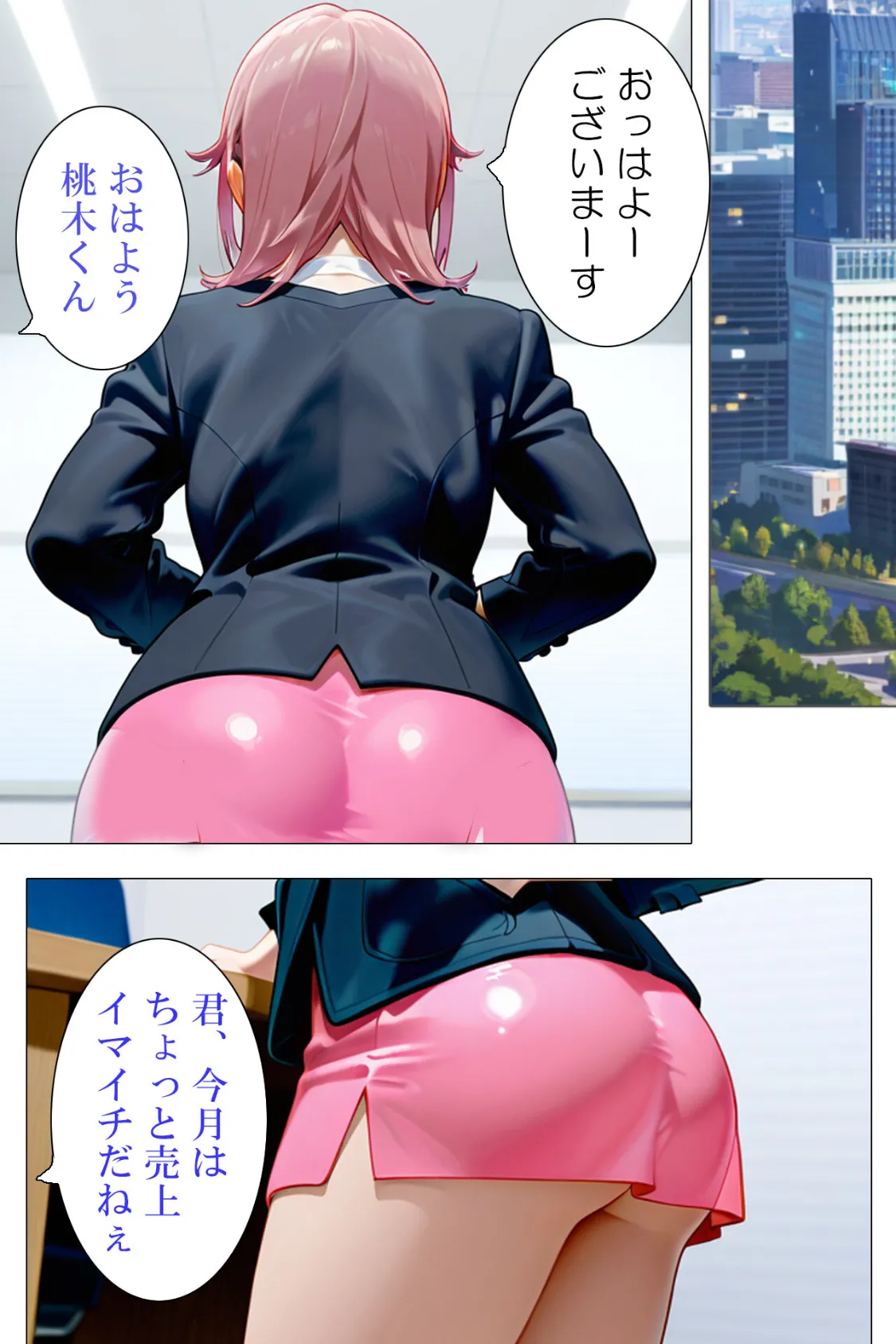 私と契約してください〜特別サービス付きセールスレディ〜3 5ページ