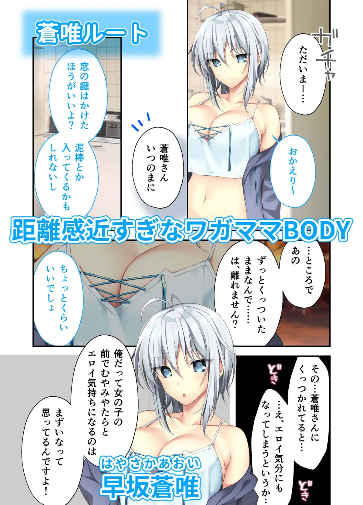 となりのLOVE JUICE 〜ソシャゲの君は隣人♀さん!?エッチで純愛なハーレムDays〜 モザイク版 【FANZAブックス限定版】 12ページ