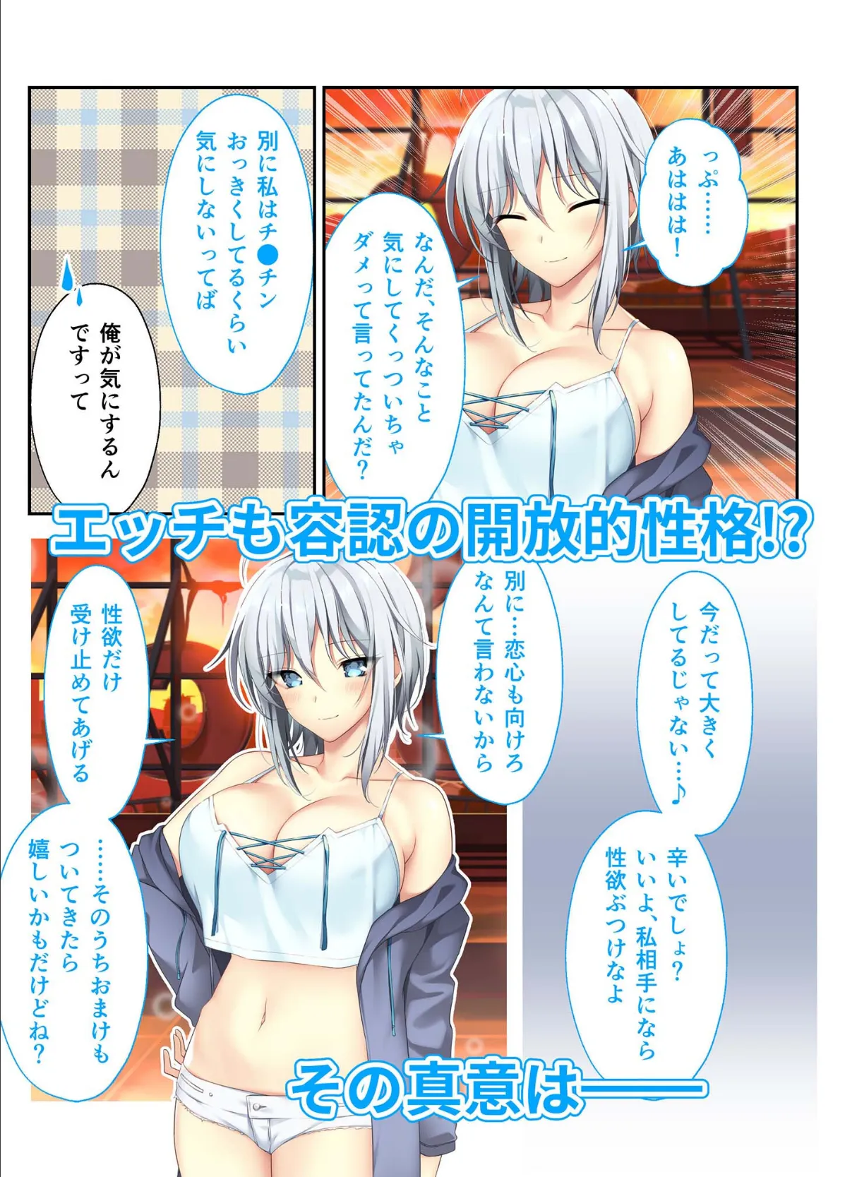 となりのLOVE JUICE 〜ソシャゲの君は隣人♀さん!?エッチで純愛なハーレムDays〜 モザイク版 【FANZAブックス限定版】 13ページ