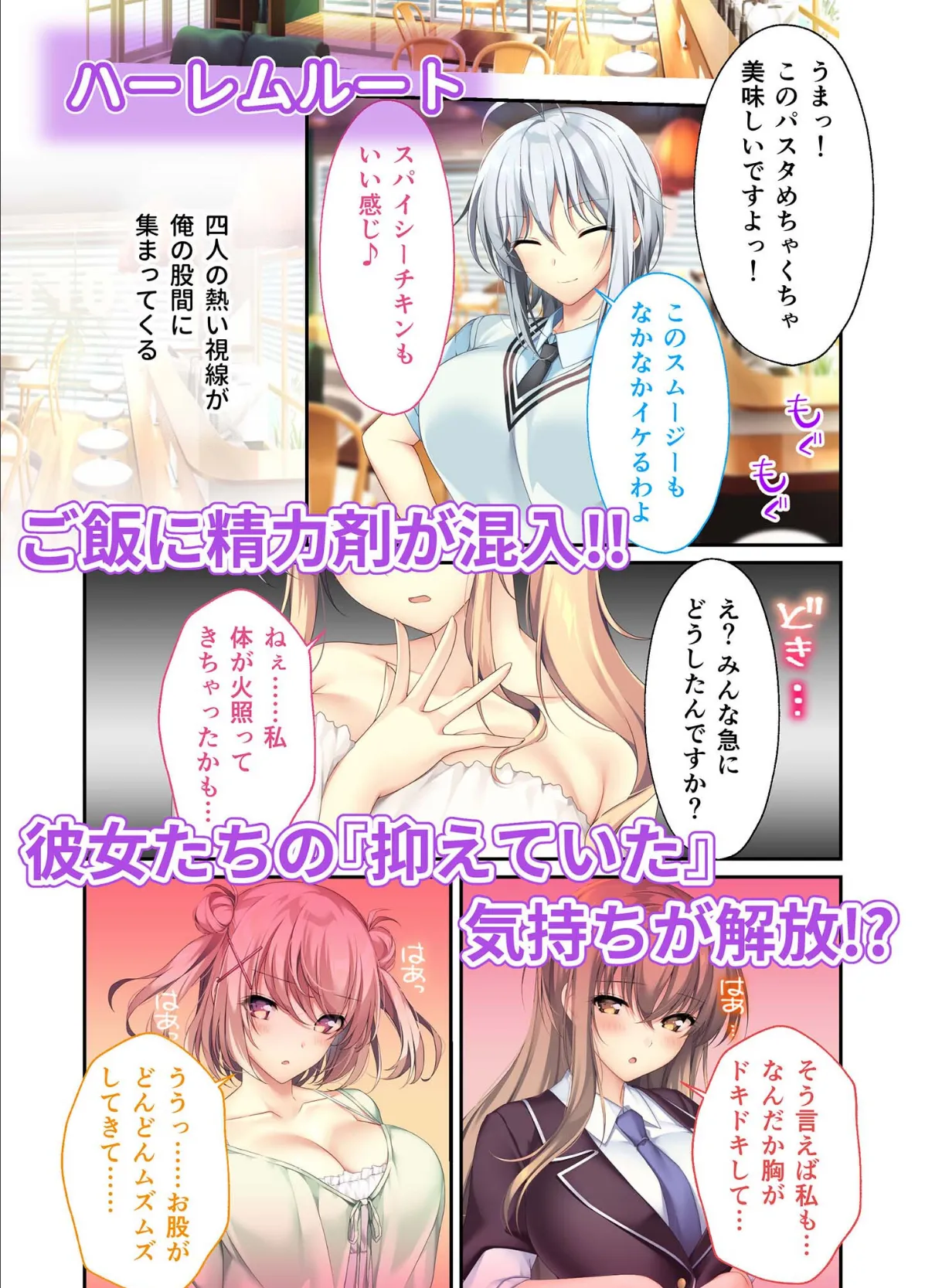 となりのLOVE JUICE 〜ソシャゲの君は隣人♀さん!?エッチで純愛なハーレムDays〜 モザイク版 【FANZAブックス限定版】 17ページ