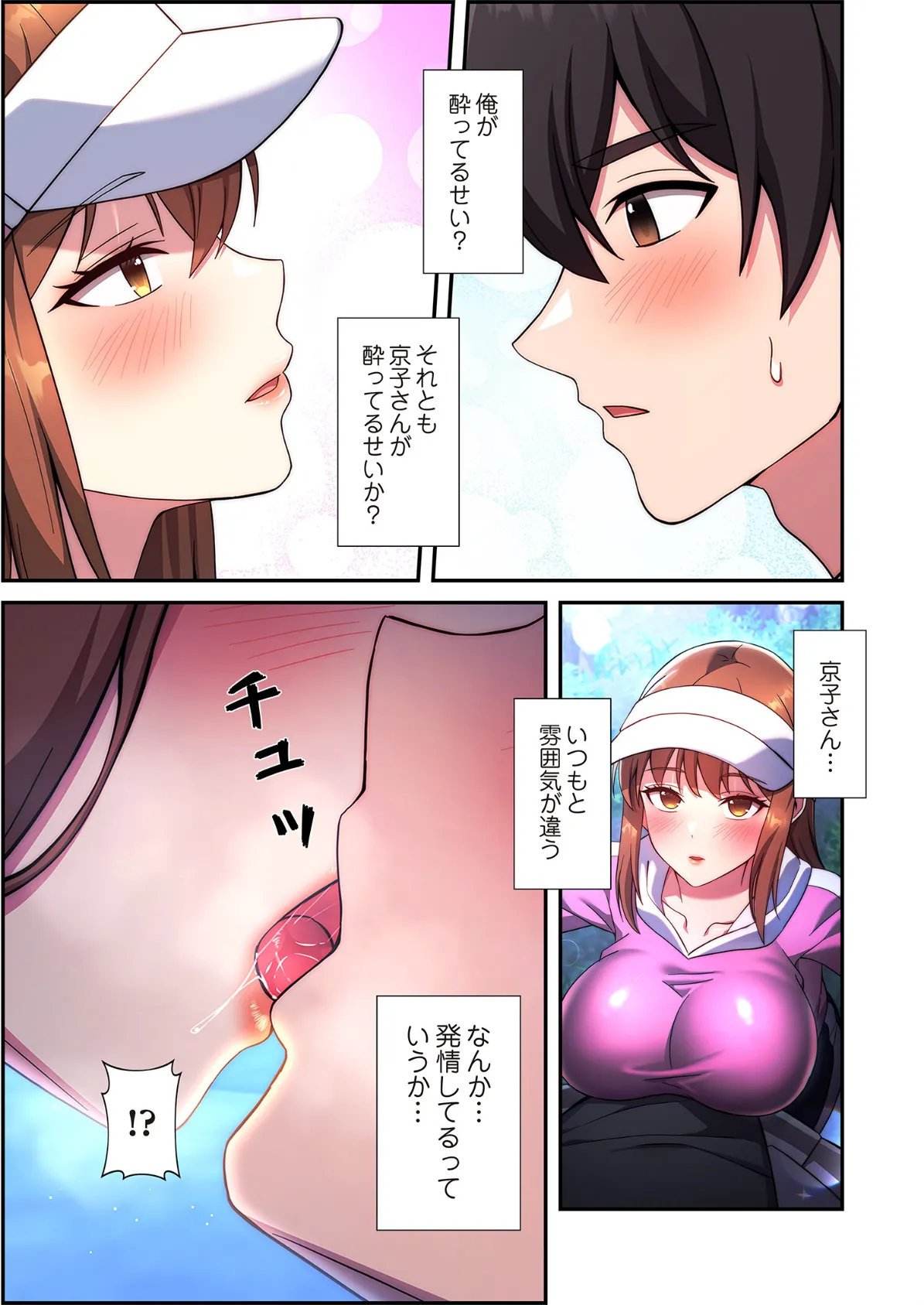 リアル選択肢（フルカラー） 23 3ページ