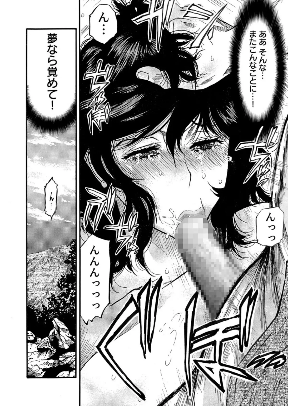 エロ過ぎる人妻 -三十路の人妻がオ●ニー好きじゃだめですか？ 143巻 6ページ