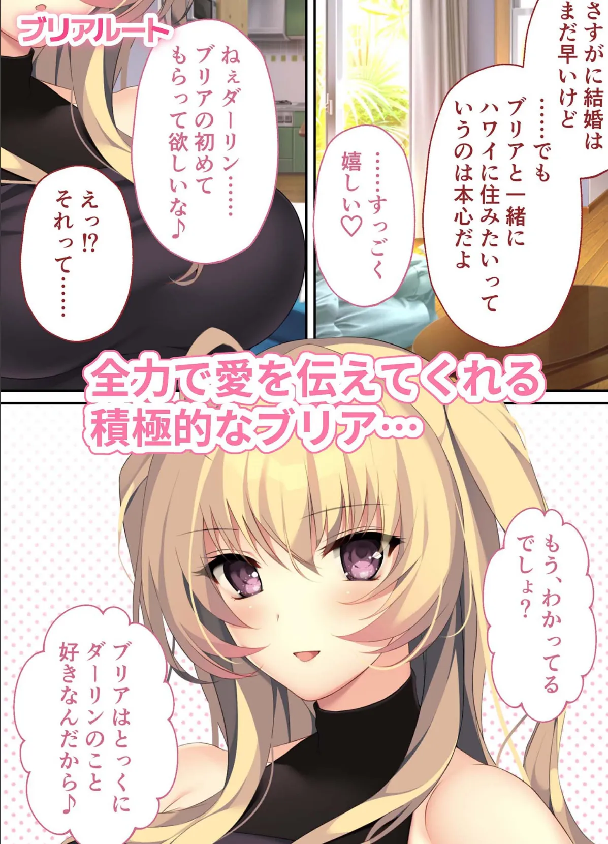 HOMESTAY a la mode 〜ルームシェアからはじまる甘々エッチな異文化交流〜 モザイク版 【FANZAブックス限定版】 9ページ