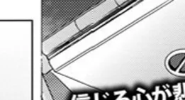 売られたJK 二穴堀削【単話】 3ページ