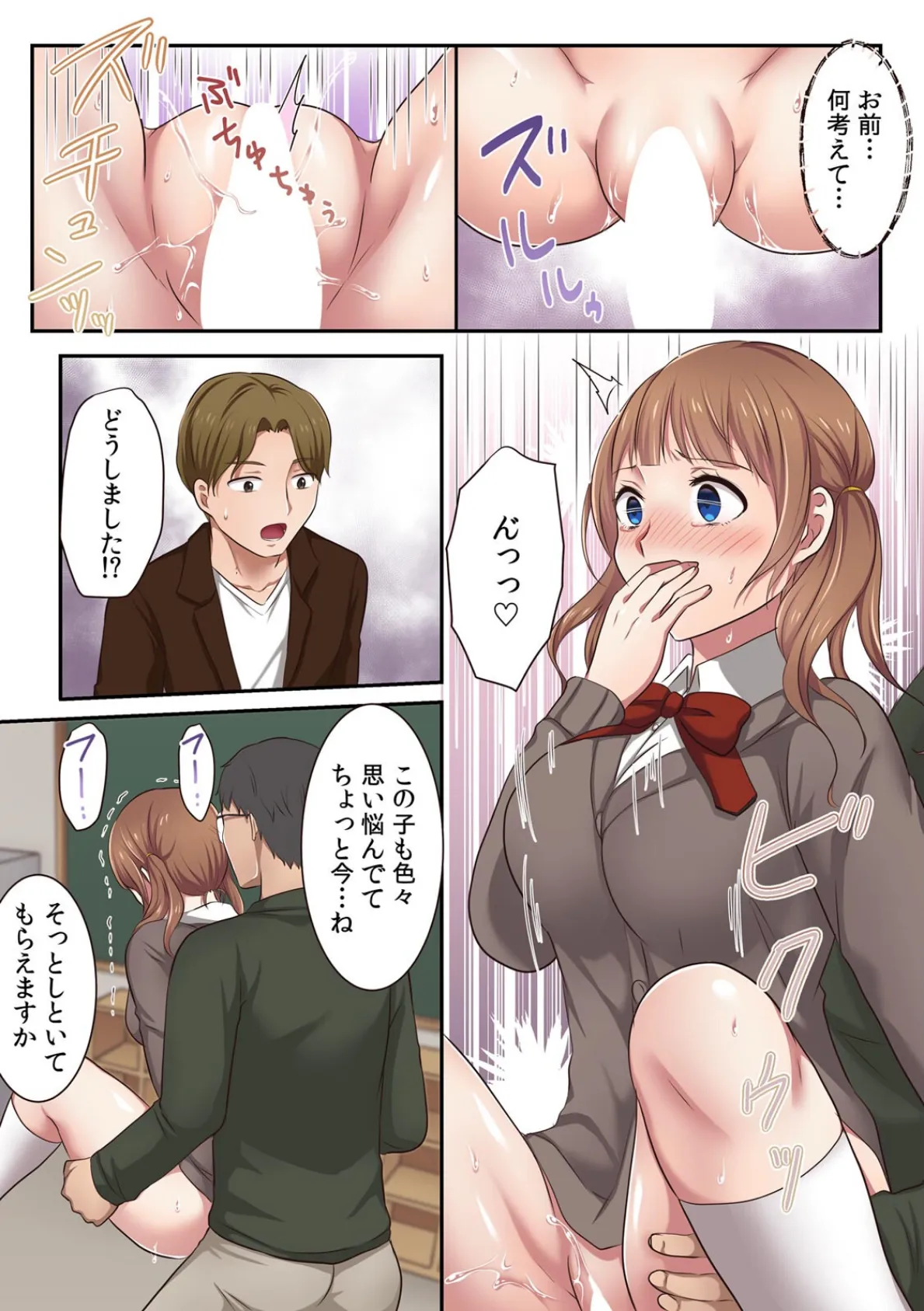 生意気JKに復讐セックス〜イジメの黒幕がイキ堕ちるまで〜【フルカラー】（3） 5ページ