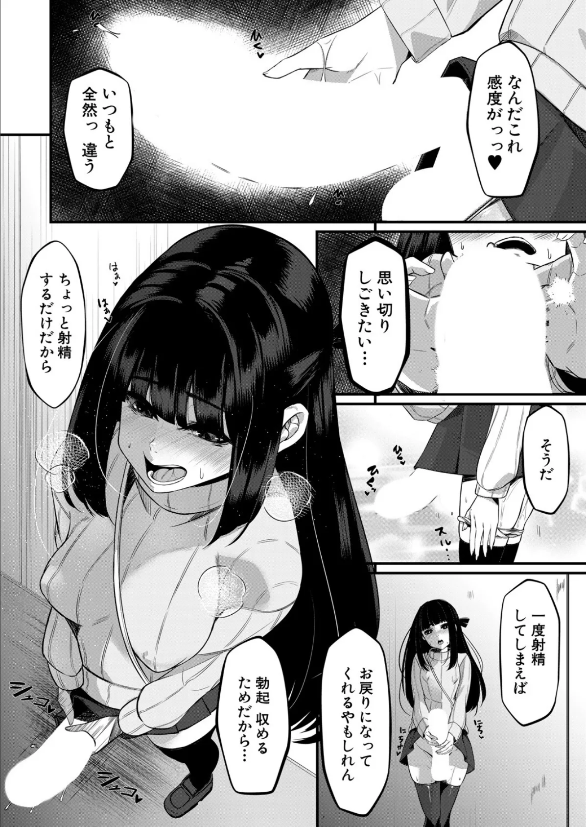 マラガミさまにお任せあれ！3 （冬咲ゆきと） 6ページ