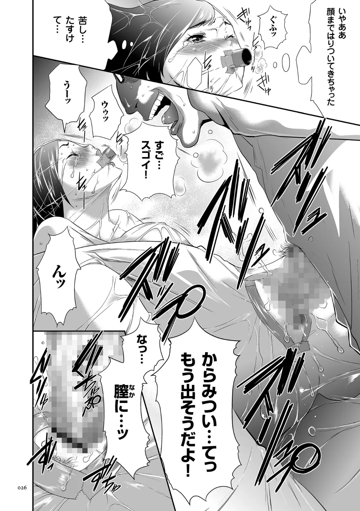 このJK密室に閉じ込めてめちゃくちゃにしたくない? 24ページ