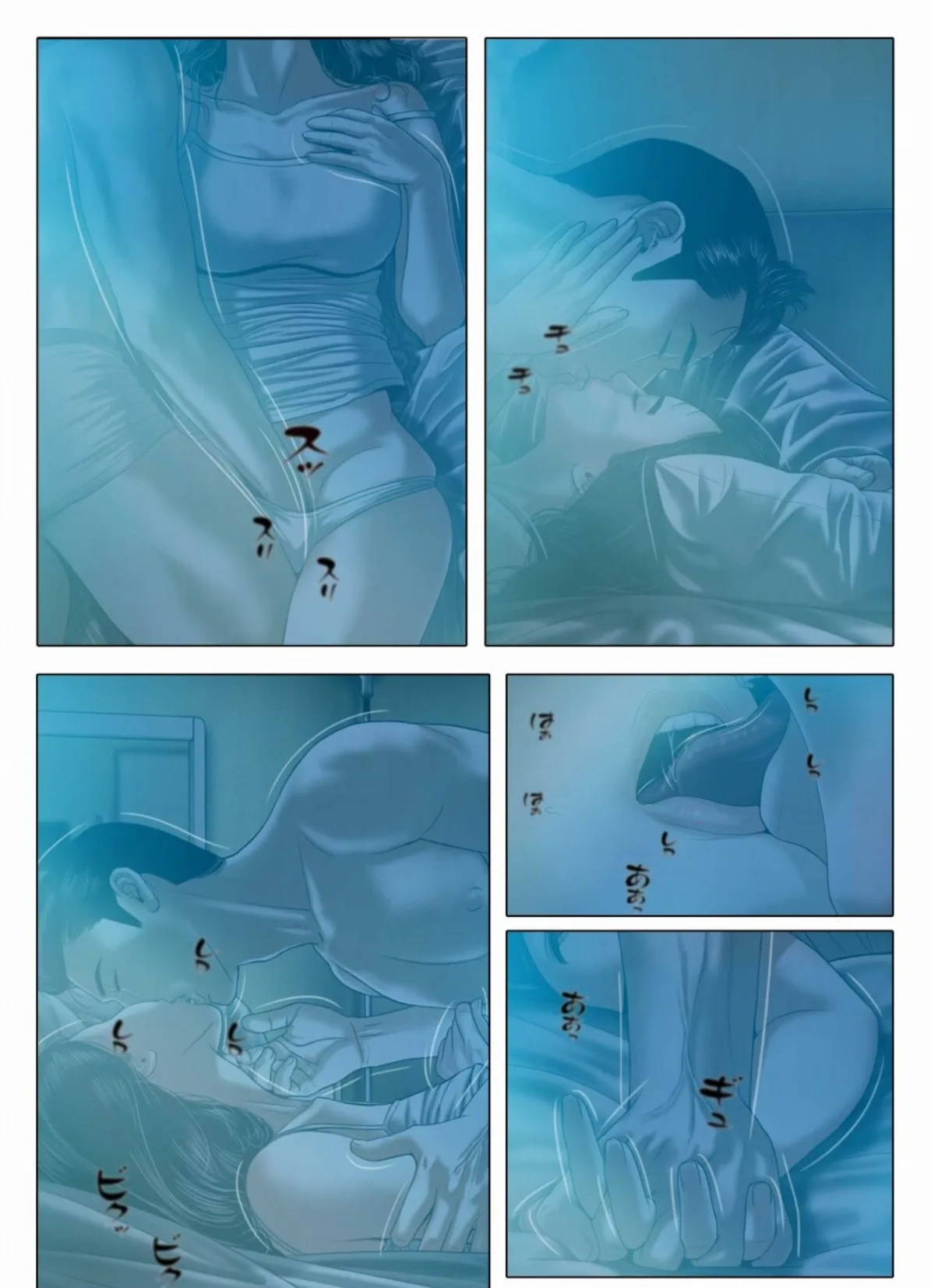 サークル・ラブ 21 4ページ