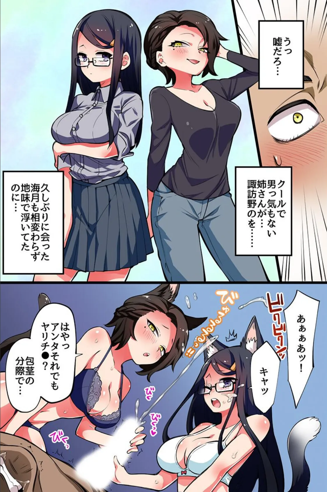 エロウイルスでみーんなビッチになっちゃったw 7ページ