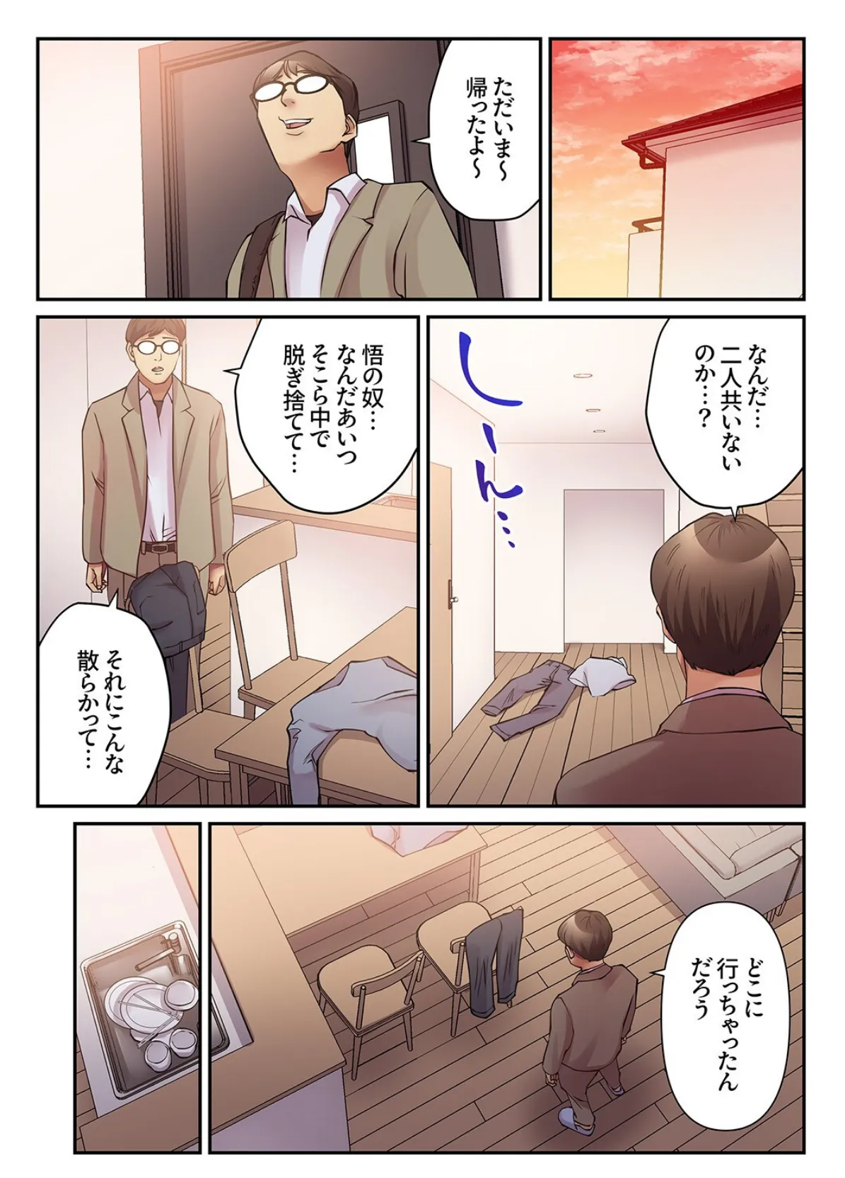 「兄貴の横で絶頂するって、どんな気持ち?」〜人妻を一晩中イかせ続ける義弟の絶倫セックス6 3ページ