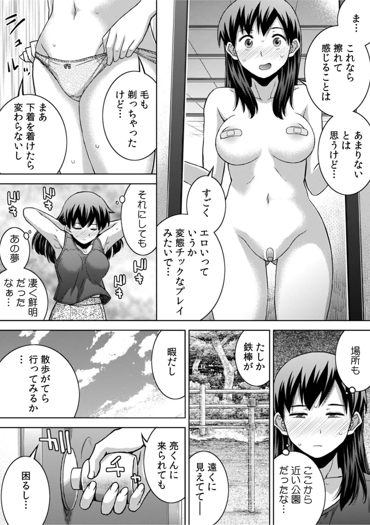 飲み会終わりの酔姦セックス「タダ酒しただけで帰れると思うなよ？」（32） 5ページ