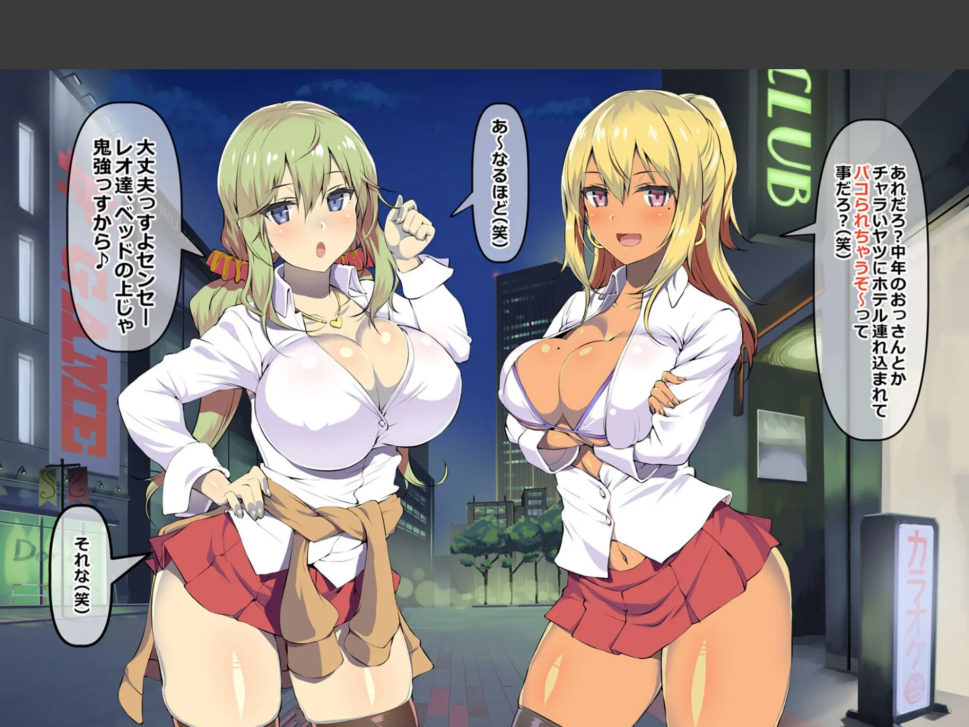 僕の教え子はビッチギャル(1) 7ページ