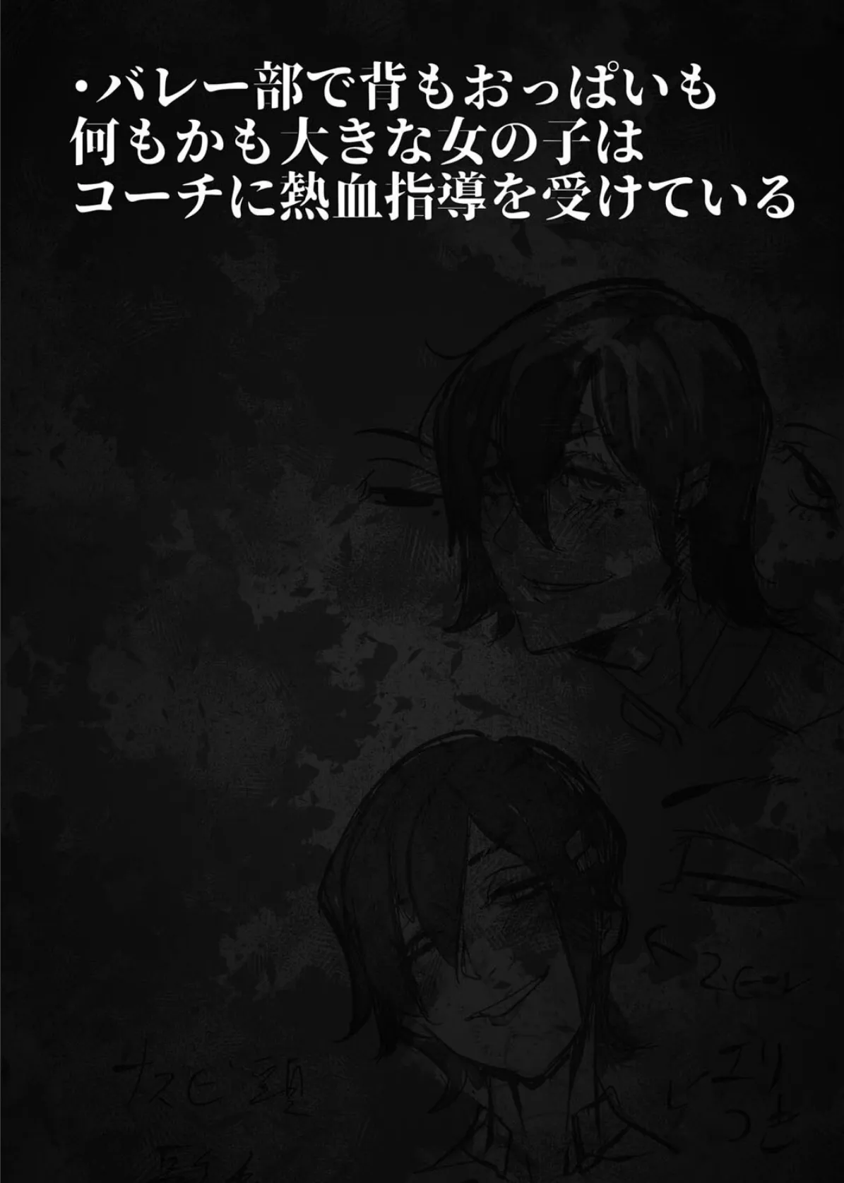 負け雌なおんなのこ（2） 2ページ