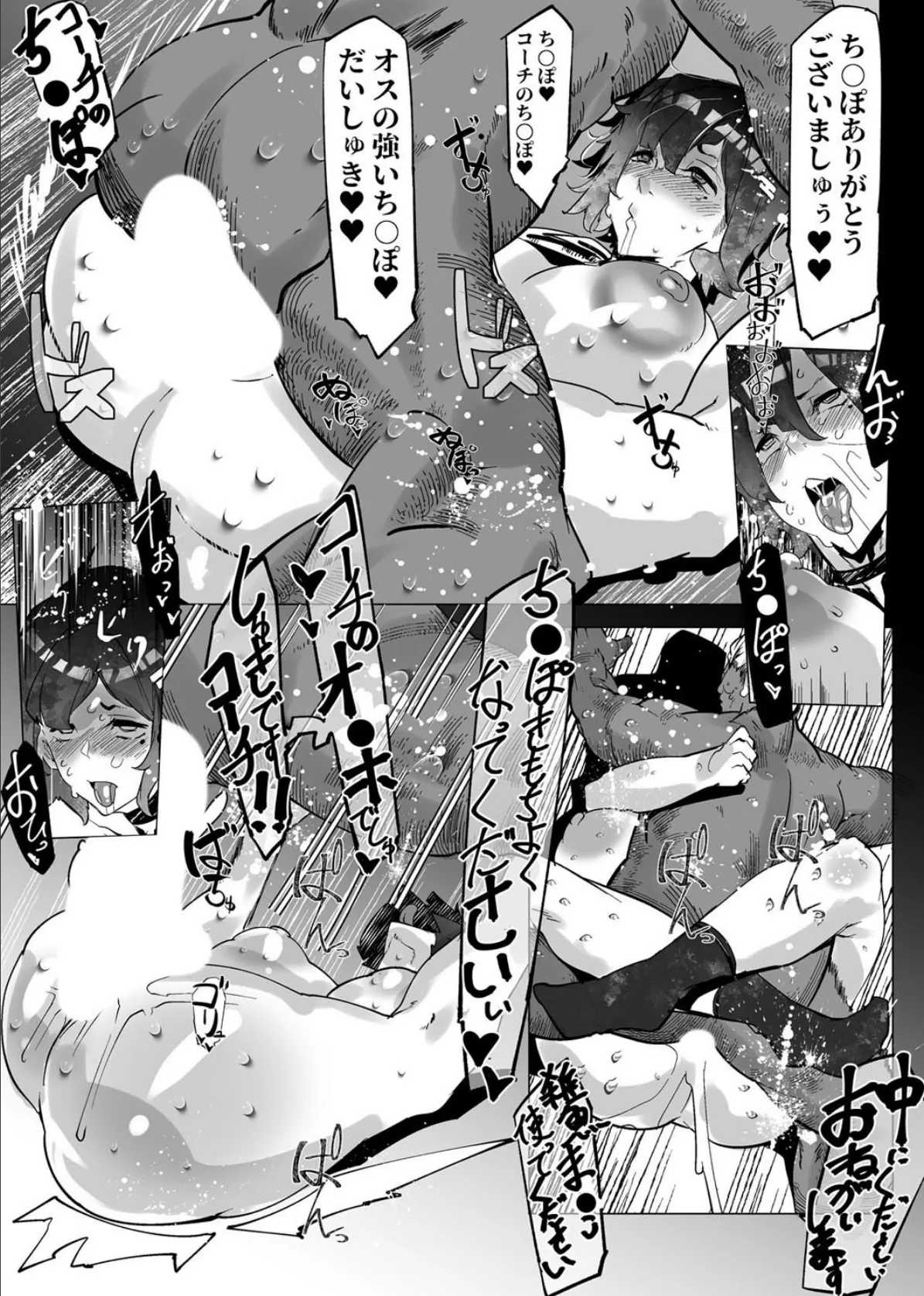 負け雌なおんなのこ（2） 7ページ