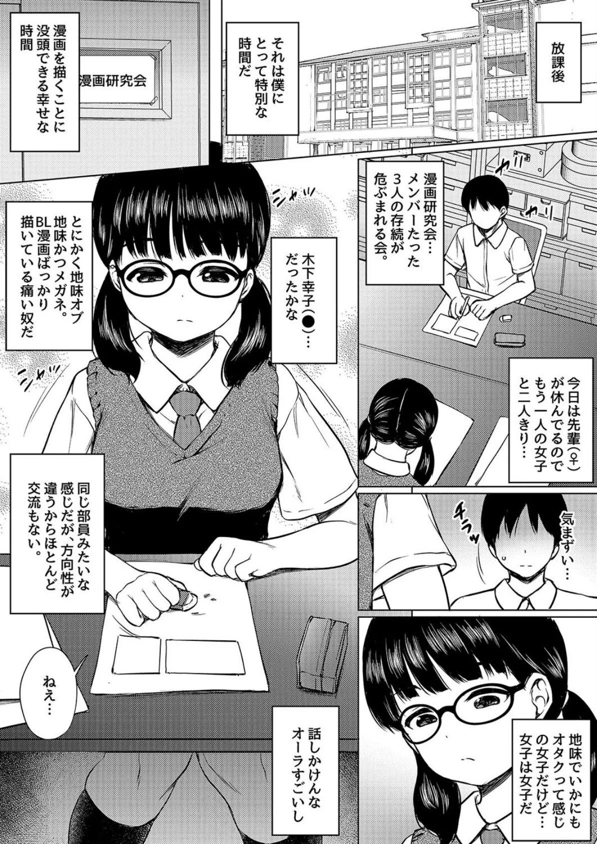 性に興味津々女子とエッチしまくる話(5) 3ページ