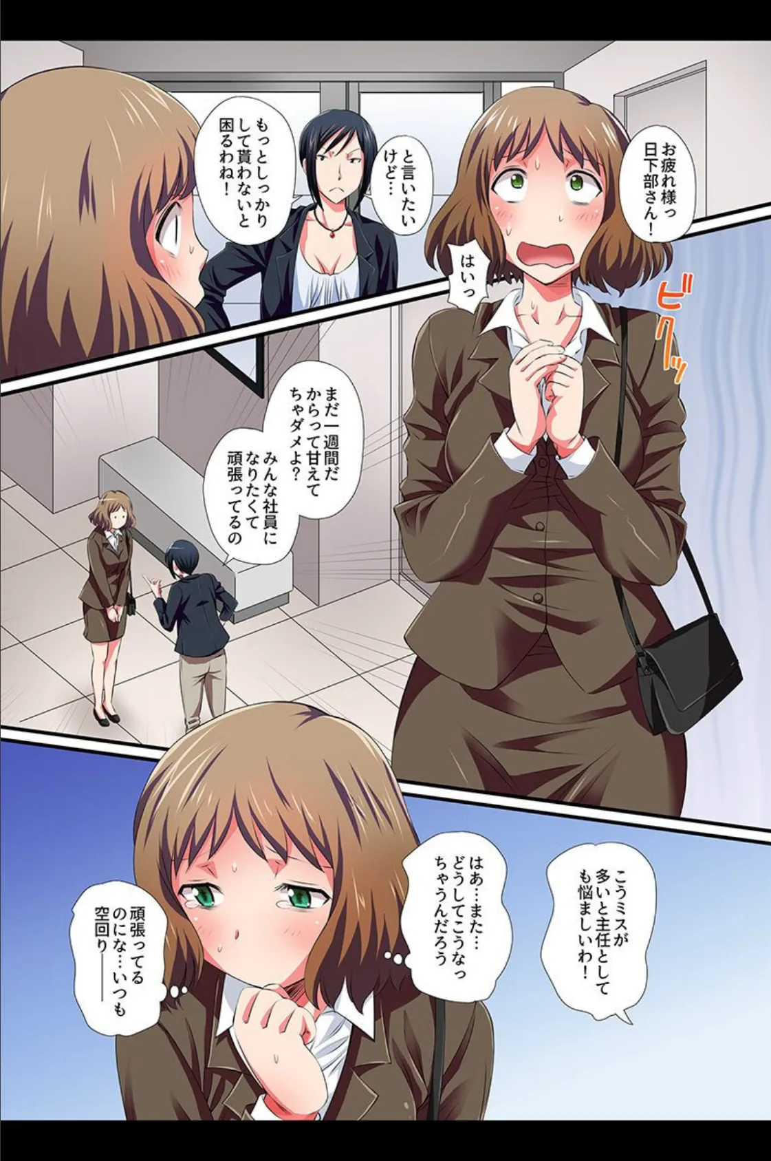 催●配信〜リア充にも制服女子にもキャリアOLもハメ放題〜 4ページ