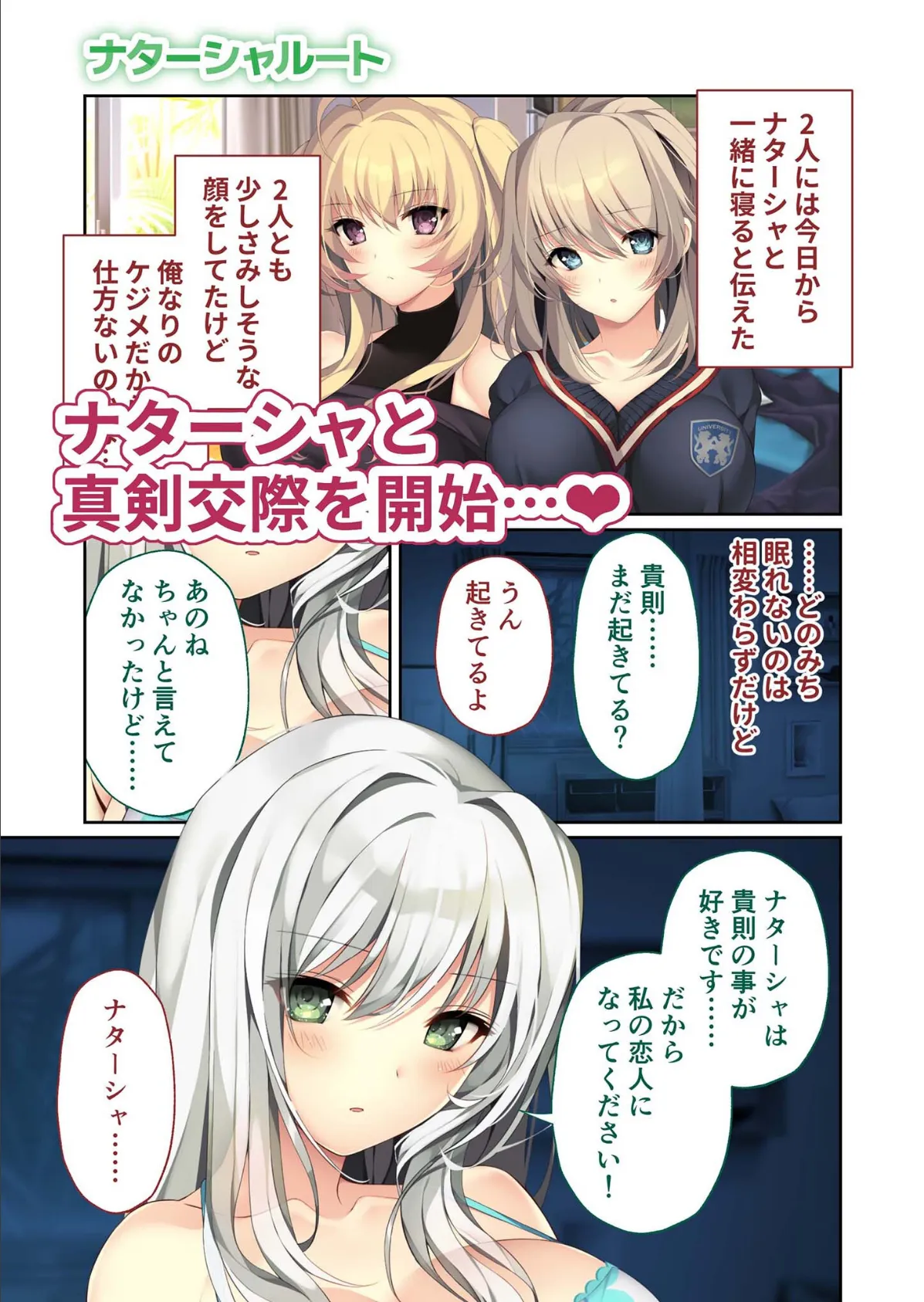 HOMESTAY a la mode 〜ルームシェアからはじまる甘々エッチな異文化交流〜 共通+ナターシャ&ハーレムルート モザイク版 6ページ