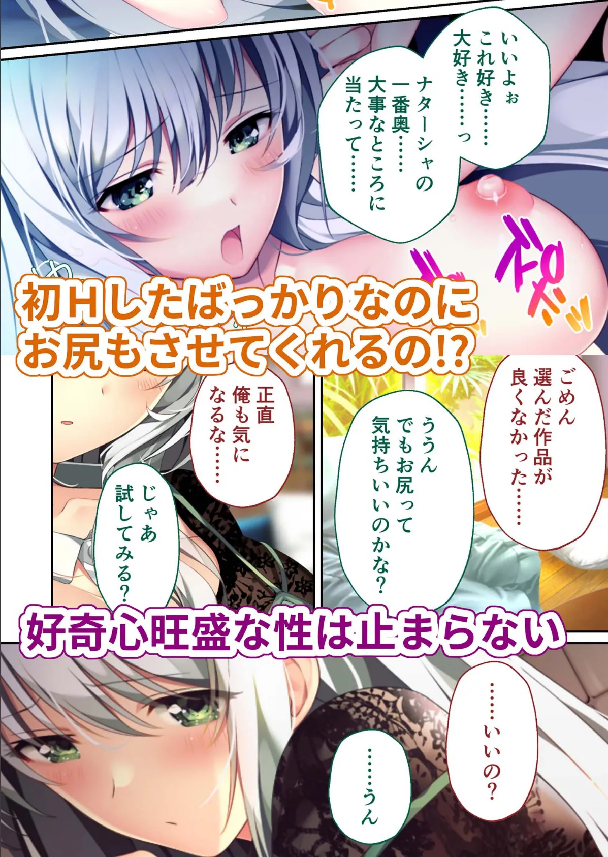 HOMESTAY a la mode 〜ルームシェアからはじまる甘々エッチな異文化交流〜 共通+ナターシャ&ハーレムルート モザイク版 7ページ