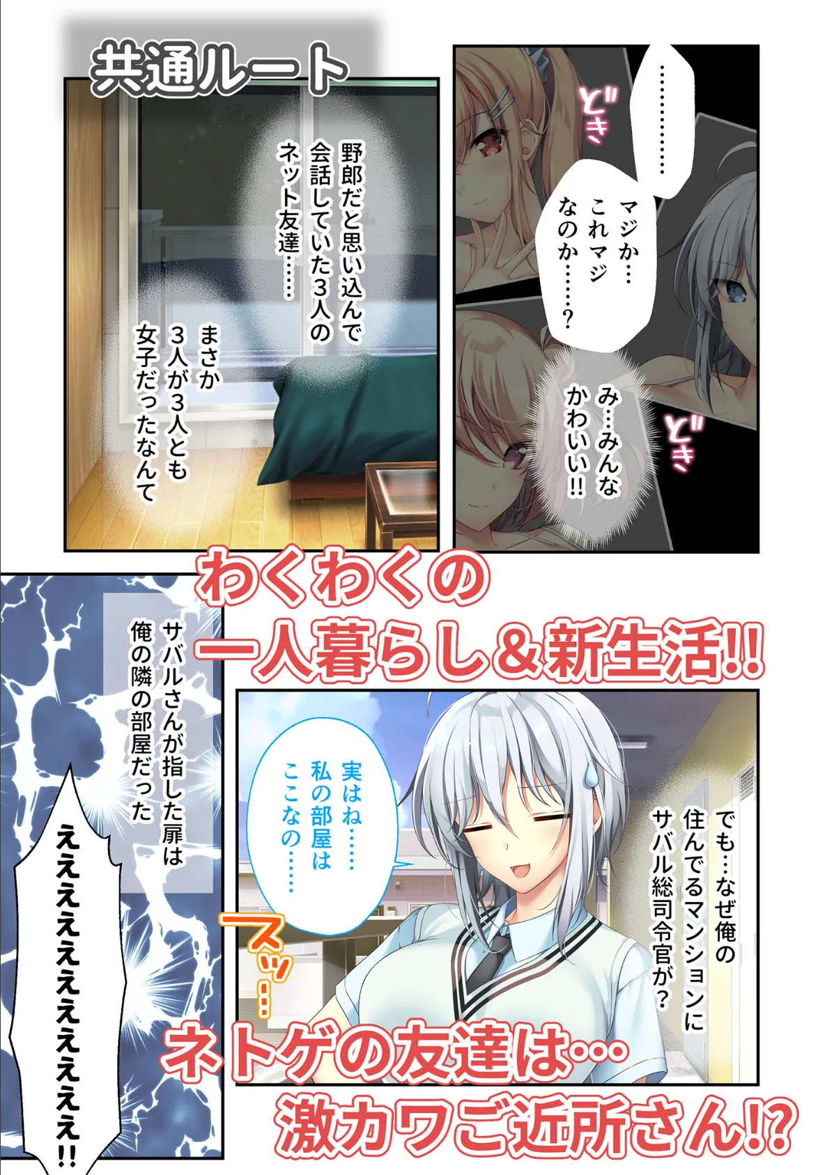 となりのLOVE JUICE 〜ソシャゲの君は隣人♀さん!?エッチで純愛なハーレムDays〜 共通+ひよりルート&ハーレムルート モザイク版 3ページ