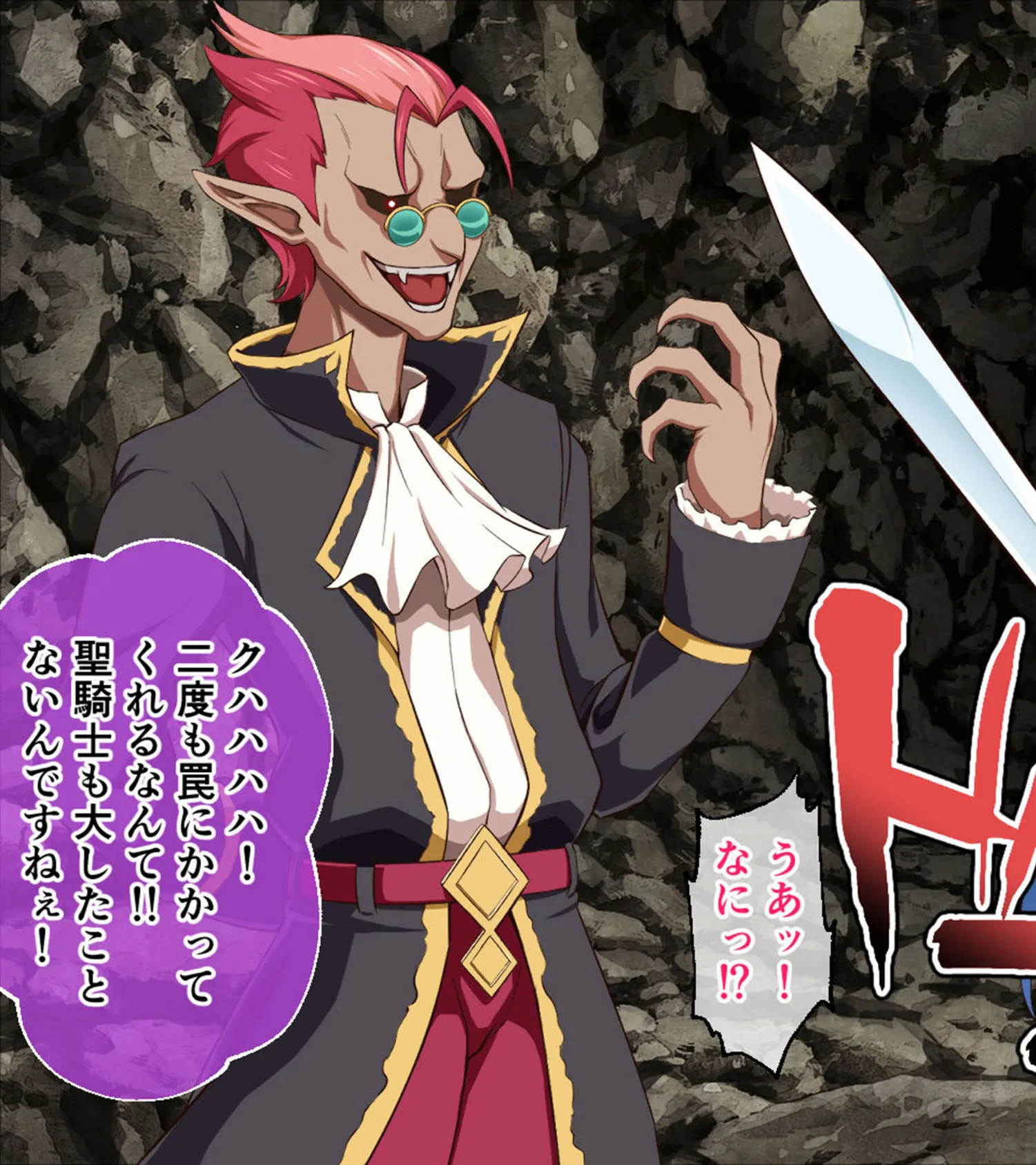 ナイトメアナイト 〜聖なる騎士と堕欲の魔術〜 CGノベル版 モザイク版 前編 21ページ