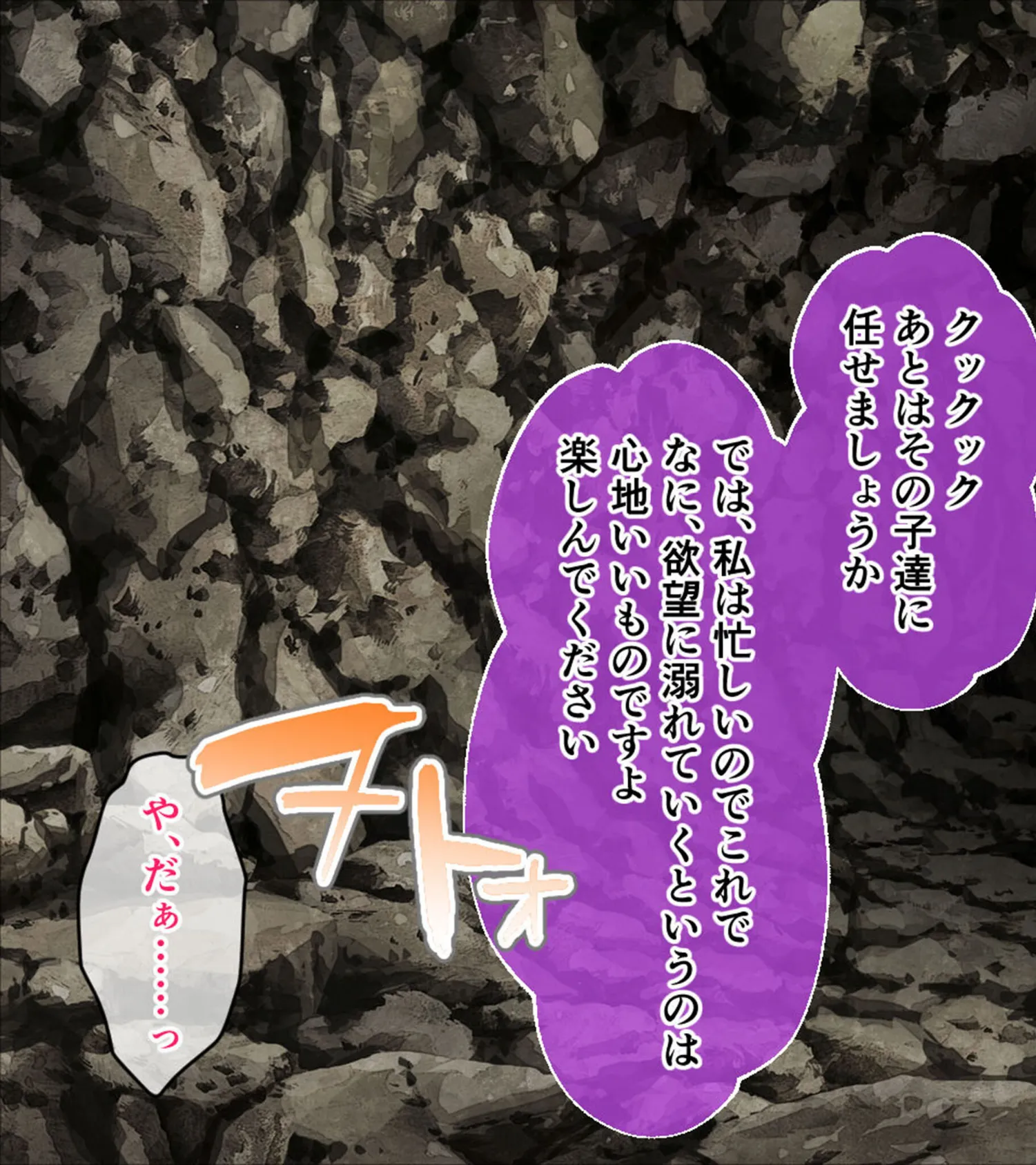 ナイトメアナイト 〜聖なる騎士と堕欲の魔術〜 CGノベル版 モザイク版 前編 25ページ