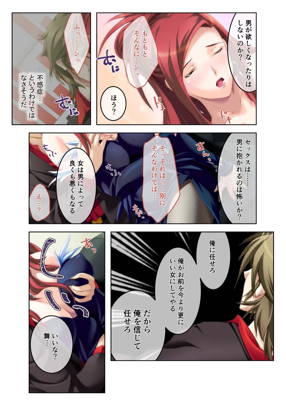 イクまで徹底性指導〜生意気キャバ嬢を従順にする方法〜 モザイク版 7ページ