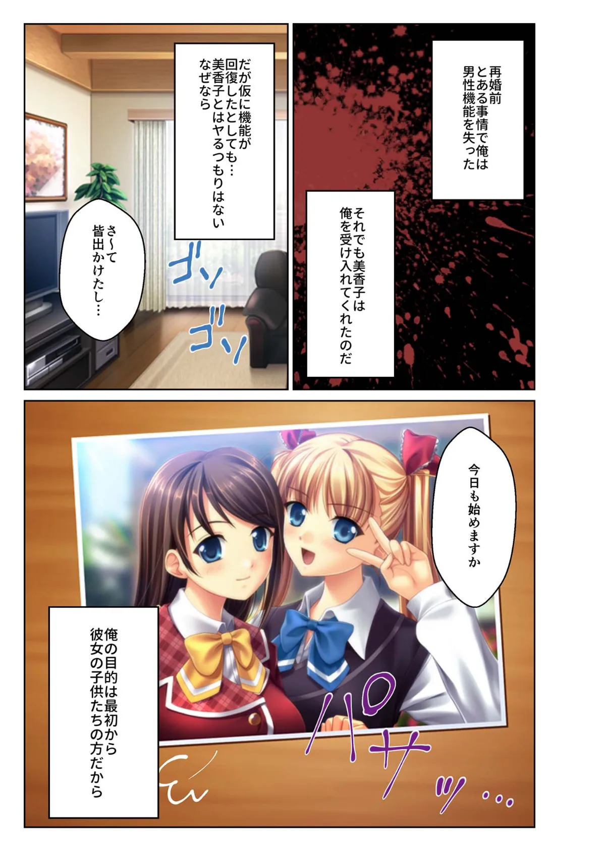 義娘寝取り 〜嫌がる●●に●●挿入〜 モザイク版 6ページ