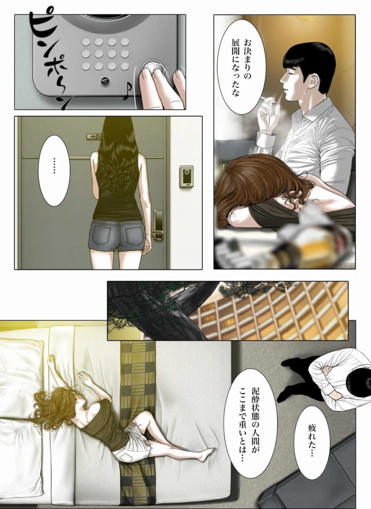 美しさには理由がある 6 5ページ