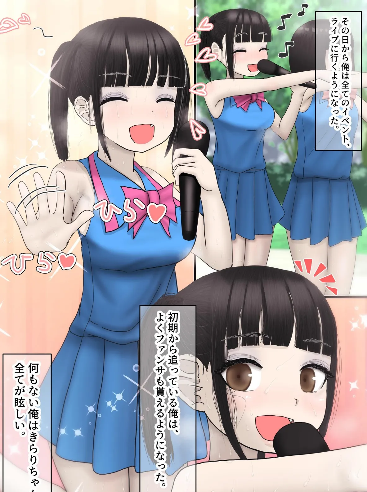 なんでもしてくれるド変態人気JKアイドルの彼女は俺への愛が重すぎる。【棒消し修正版】 7ページ