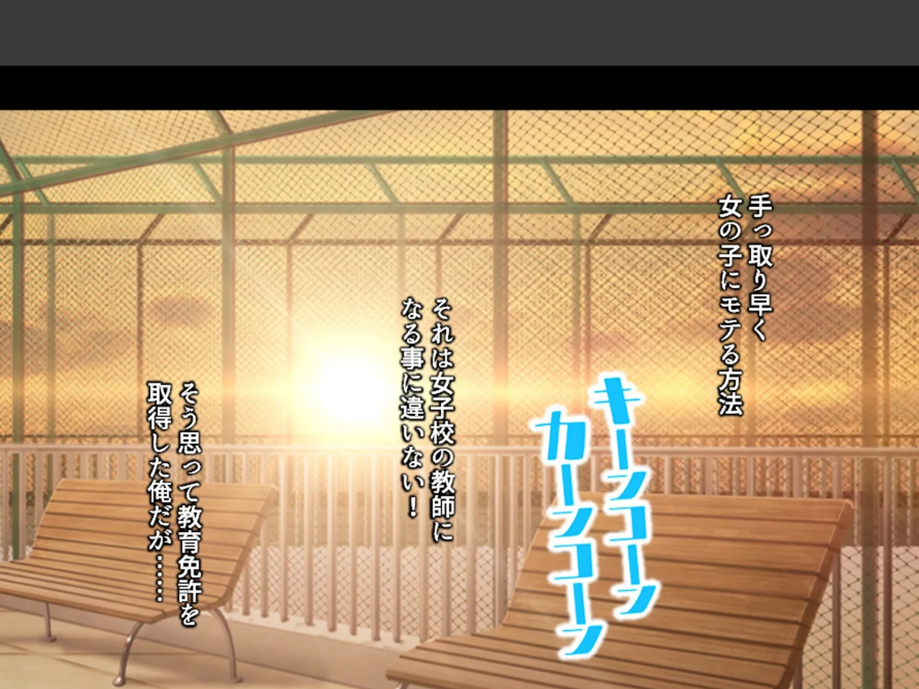 女学園教師のヤリロード 〜弱みを握ってヤリたい放題!〜 第1巻 4ページ