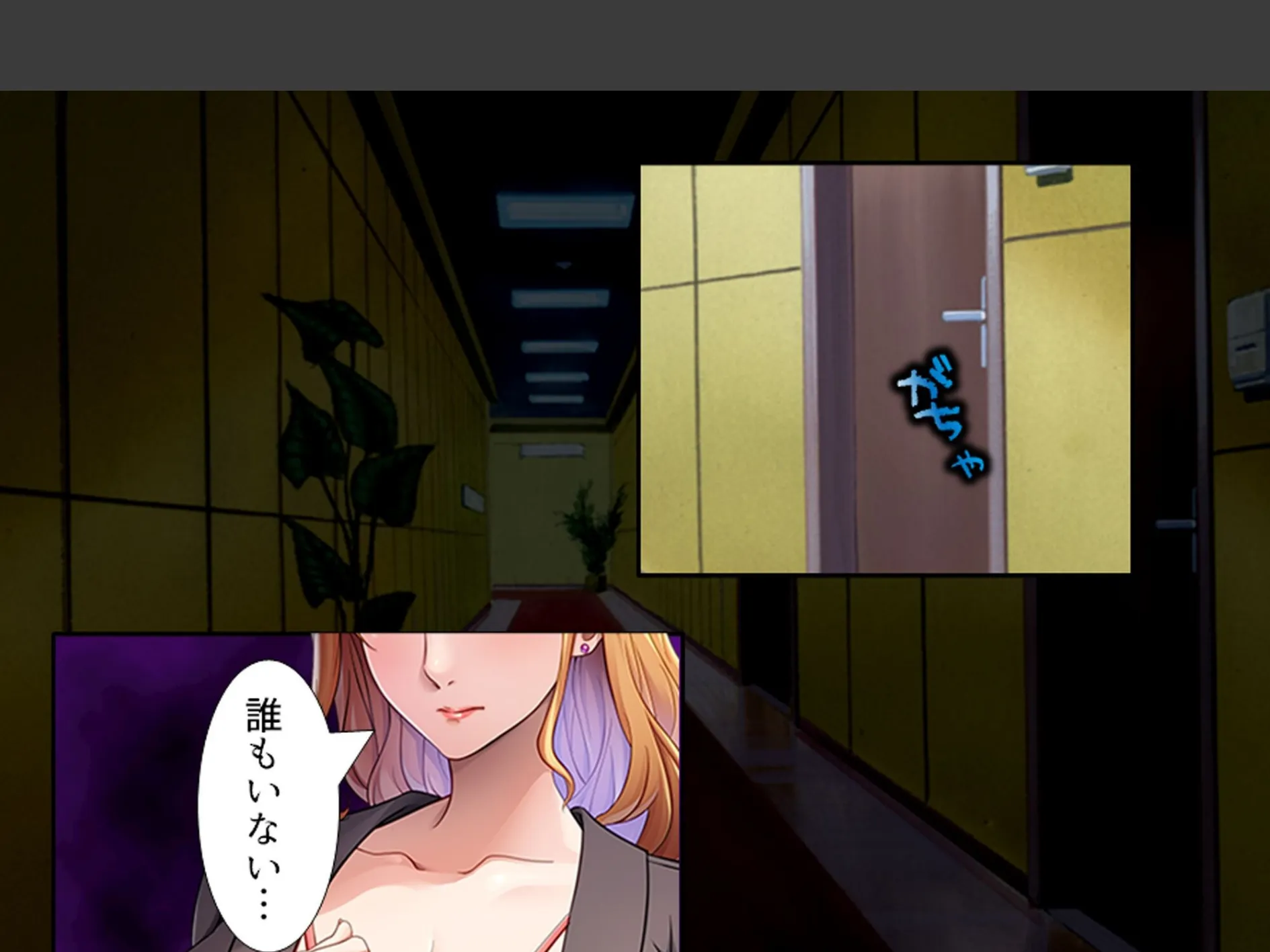 パパ活女上司 〜スピード昇進する上司の裏の顔〜 (単話) 第3話 5ページ