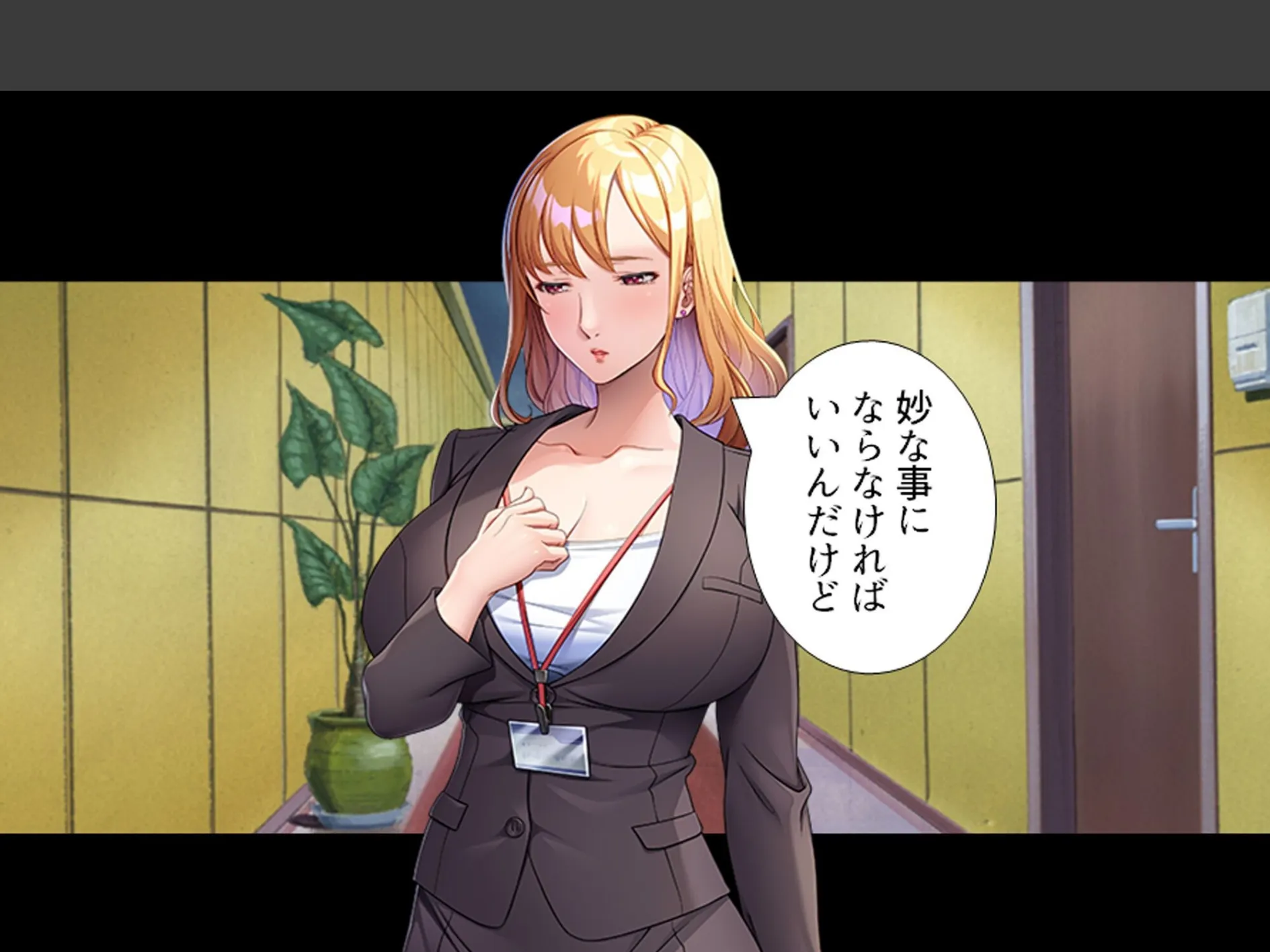 パパ活女上司 〜スピード昇進する上司の裏の顔〜 (単話) 第3話 6ページ