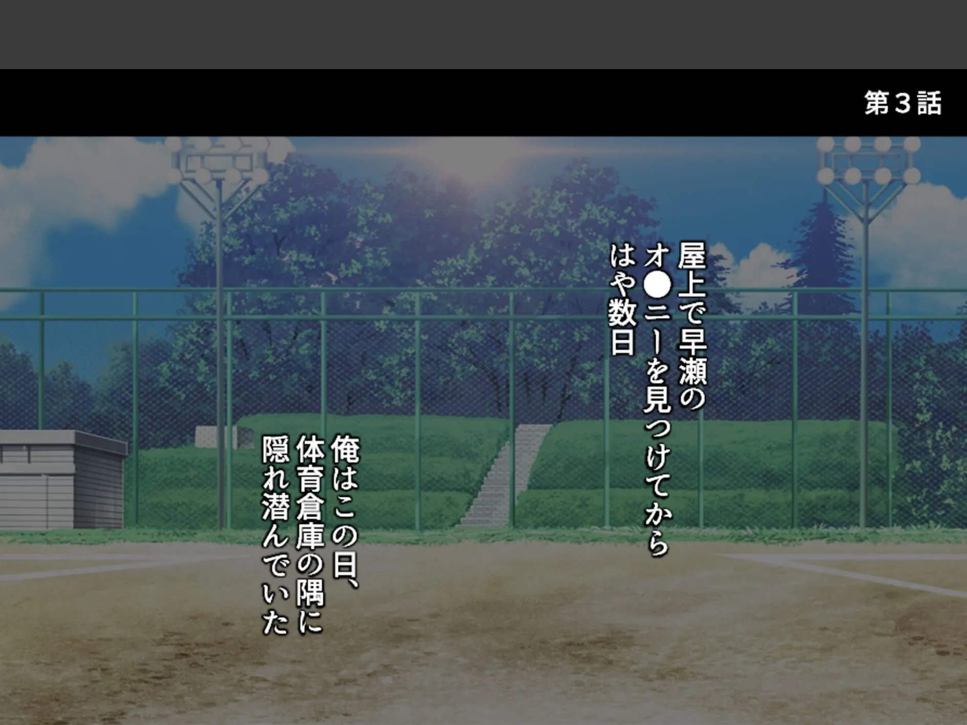 女学園教師のヤリロード 〜弱みを握ってヤリたい放題！〜 （単話） 第3話 3ページ