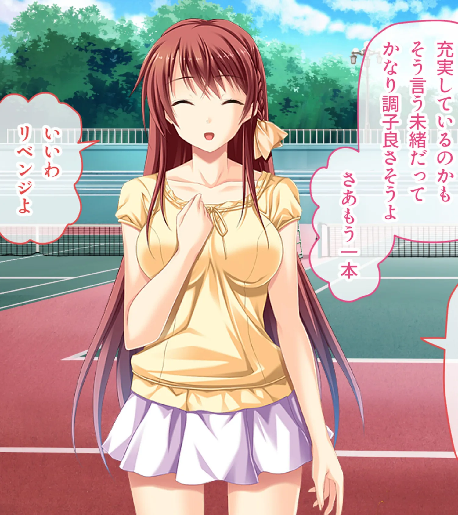 虜ノ鎖 〜処女たちを穢す淫らな楔〜 CGノベル版 モザイク版 第一話 13ページ