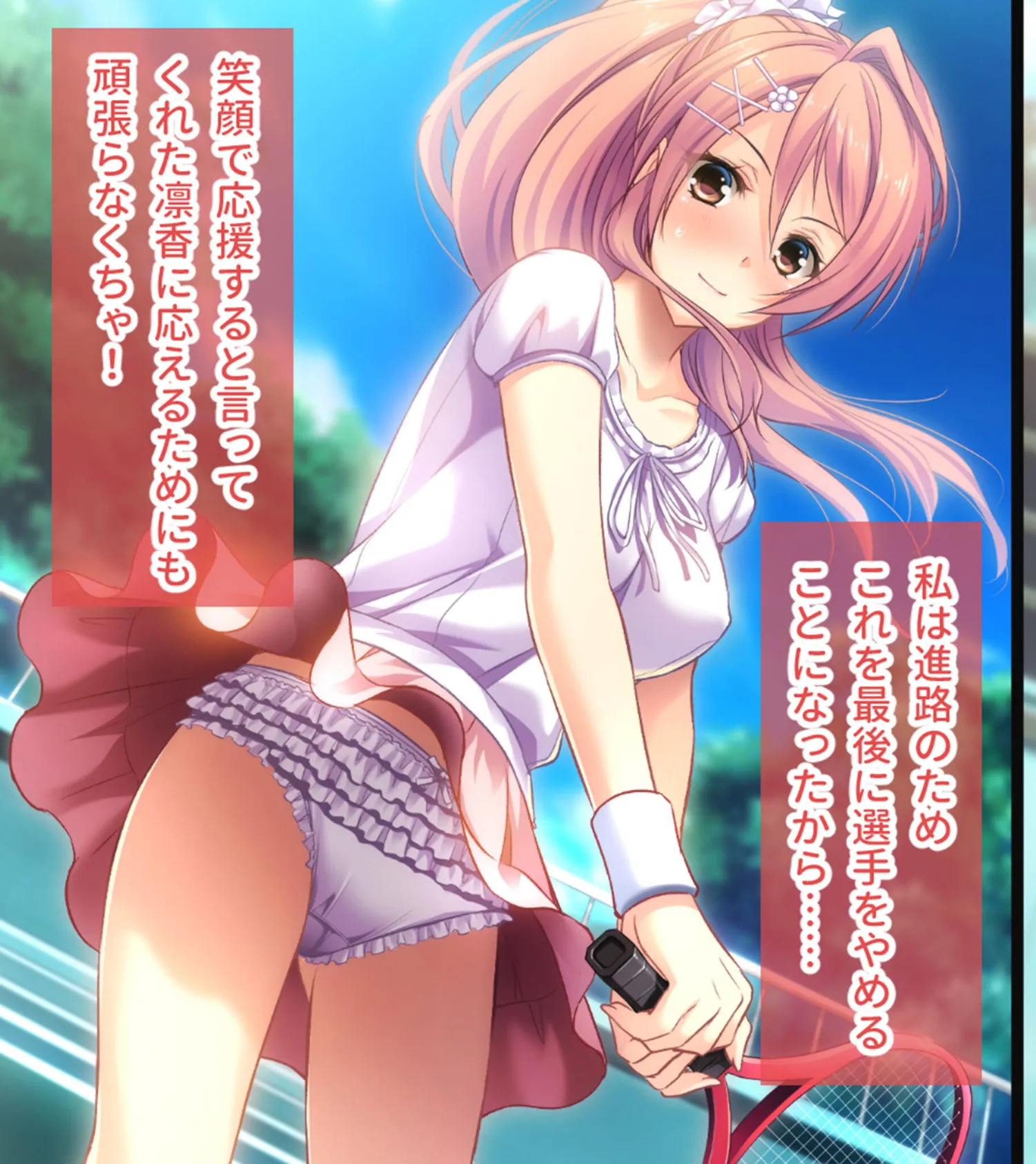 虜ノ鎖 〜処女たちを穢す淫らな楔〜 CGノベル版 モザイク版 第一話 15ページ