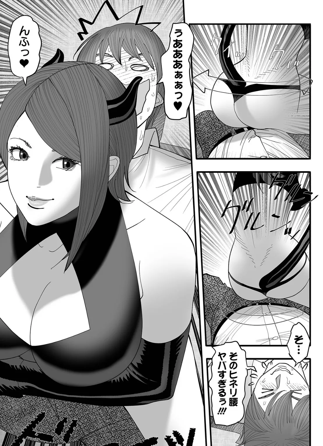 エロき吉宗の悩み ＃3 3ページ