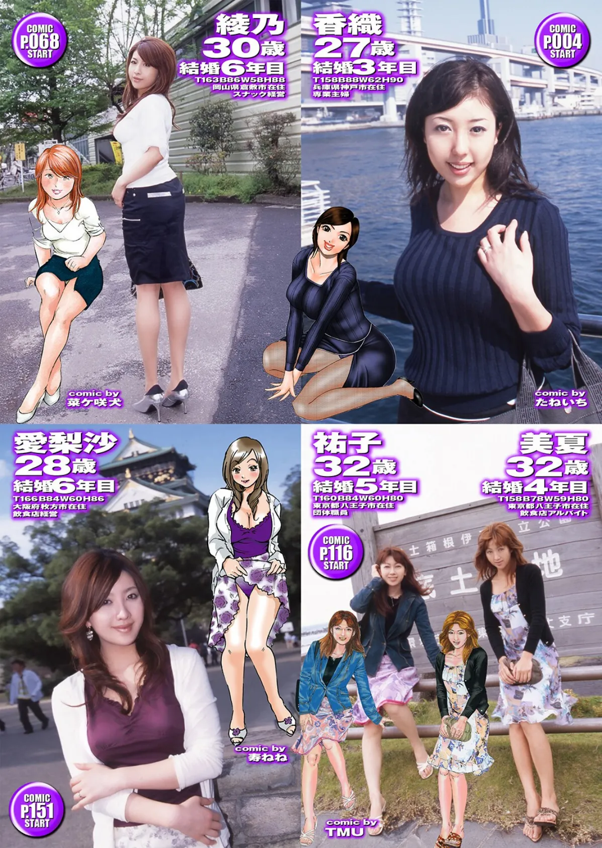 萌えあがる若妻 応募ヌード＆SEX 10th.edition【通常版】写真合体コミック素人ハメ撮り現場報告 2ページ