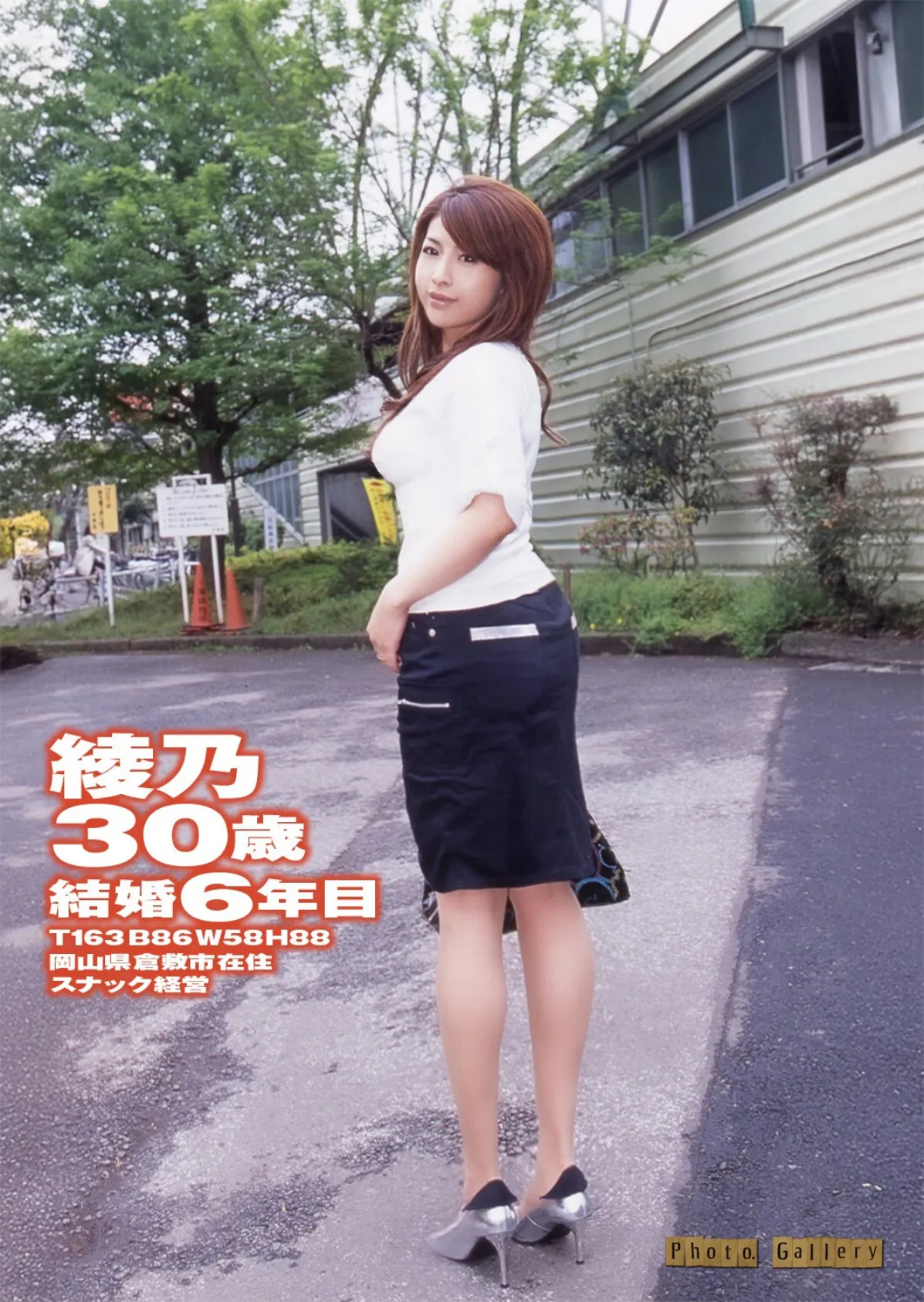 萌えあがる若妻 応募ヌード＆SEX 10th.edition【FANZA限定版】写真合体コミック素人ハメ撮り現場報告 19ページ