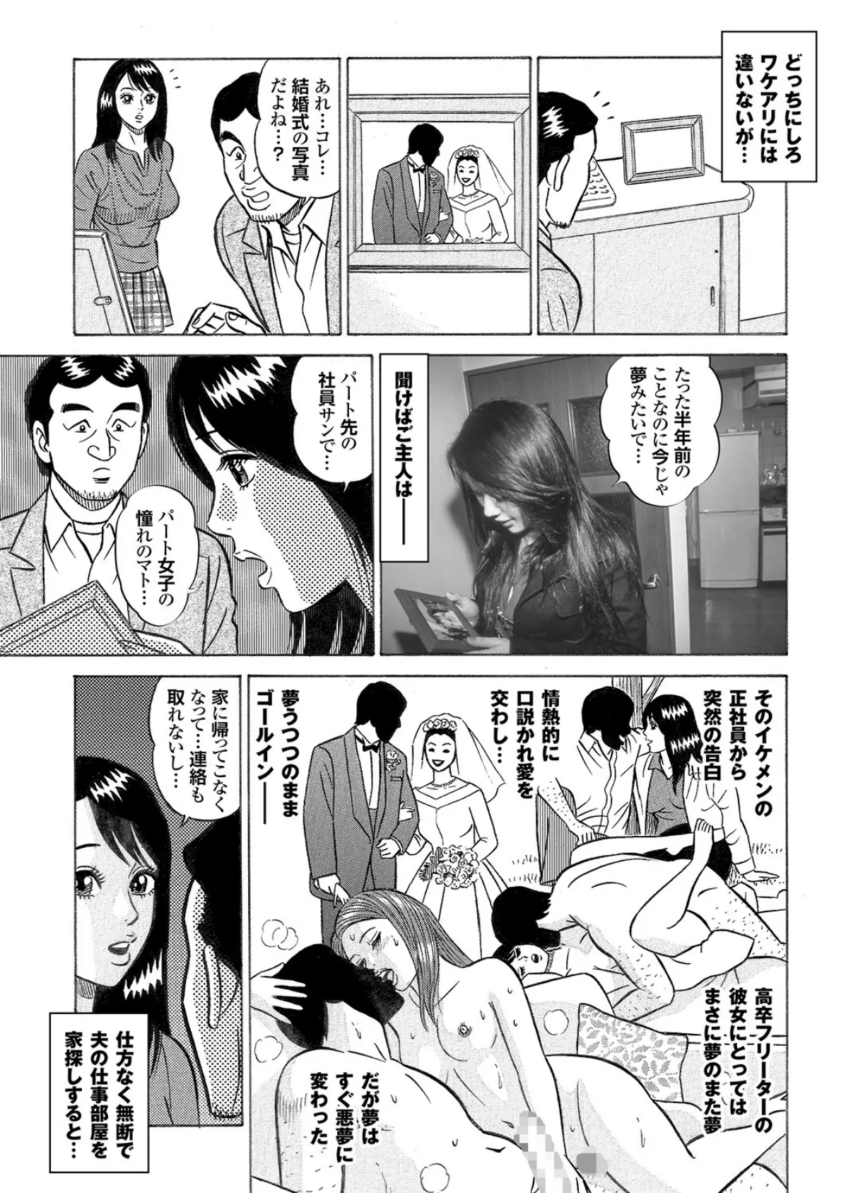 萌えあがる若妻 応募ヌード＆SEX 10th.edition【FANZA限定版】写真合体コミック素人ハメ撮り現場報告 27ページ