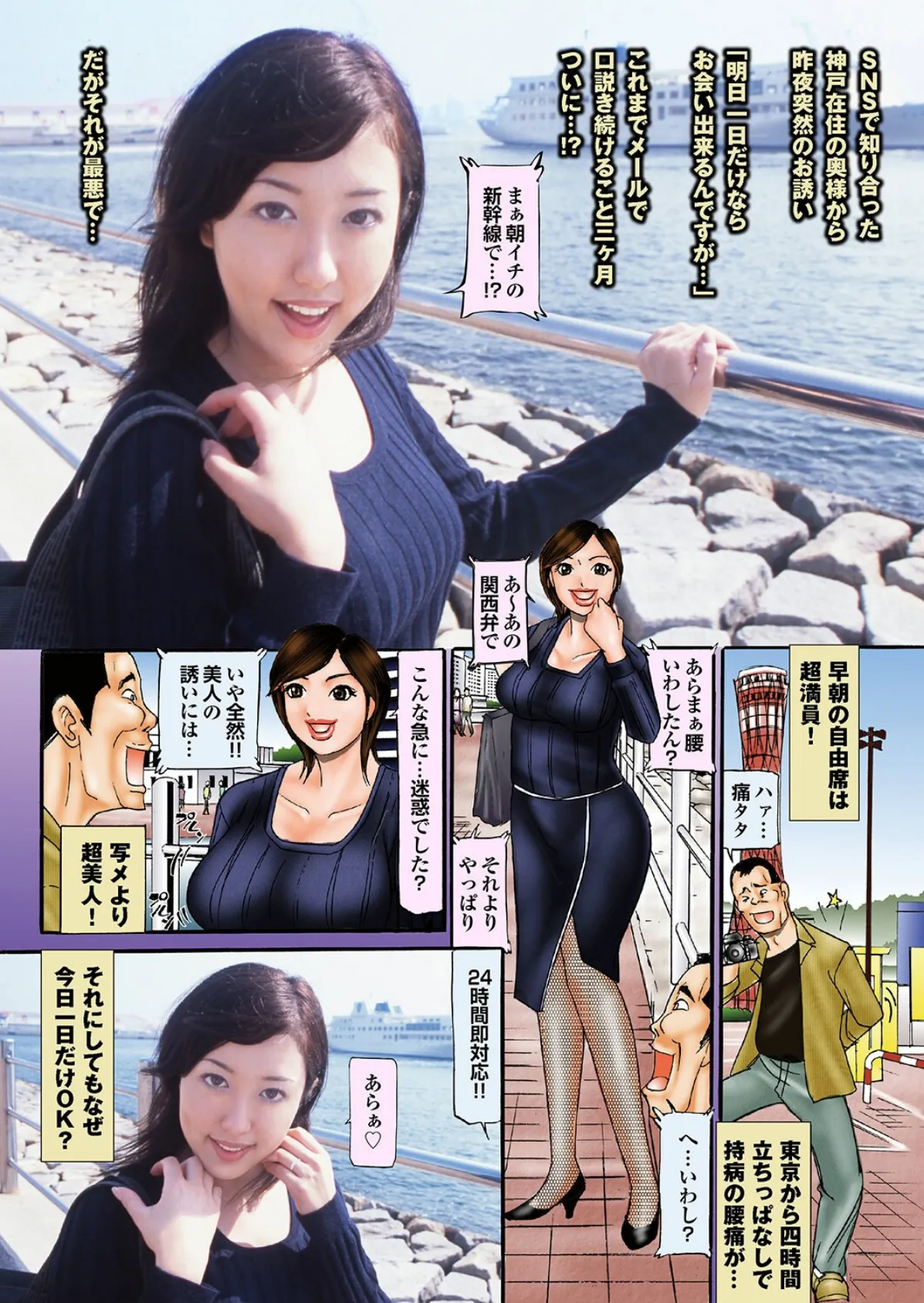 萌えあがる若妻 応募ヌード＆SEX 10th.edition【FANZA限定版】写真合体コミック素人ハメ撮り現場報告 5ページ