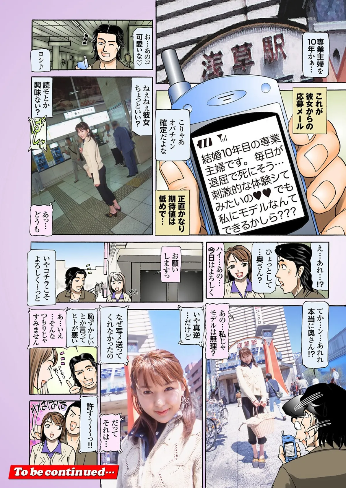 牝妻LIVE File.03【通常版】写真合体コミック素人ハメ撮り現場報告 56ページ